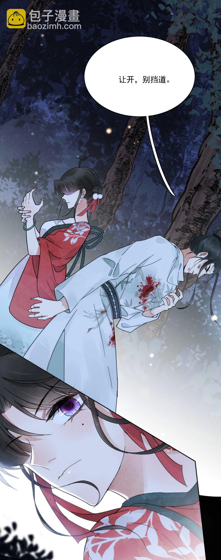 第2话 别动我的人-第3话