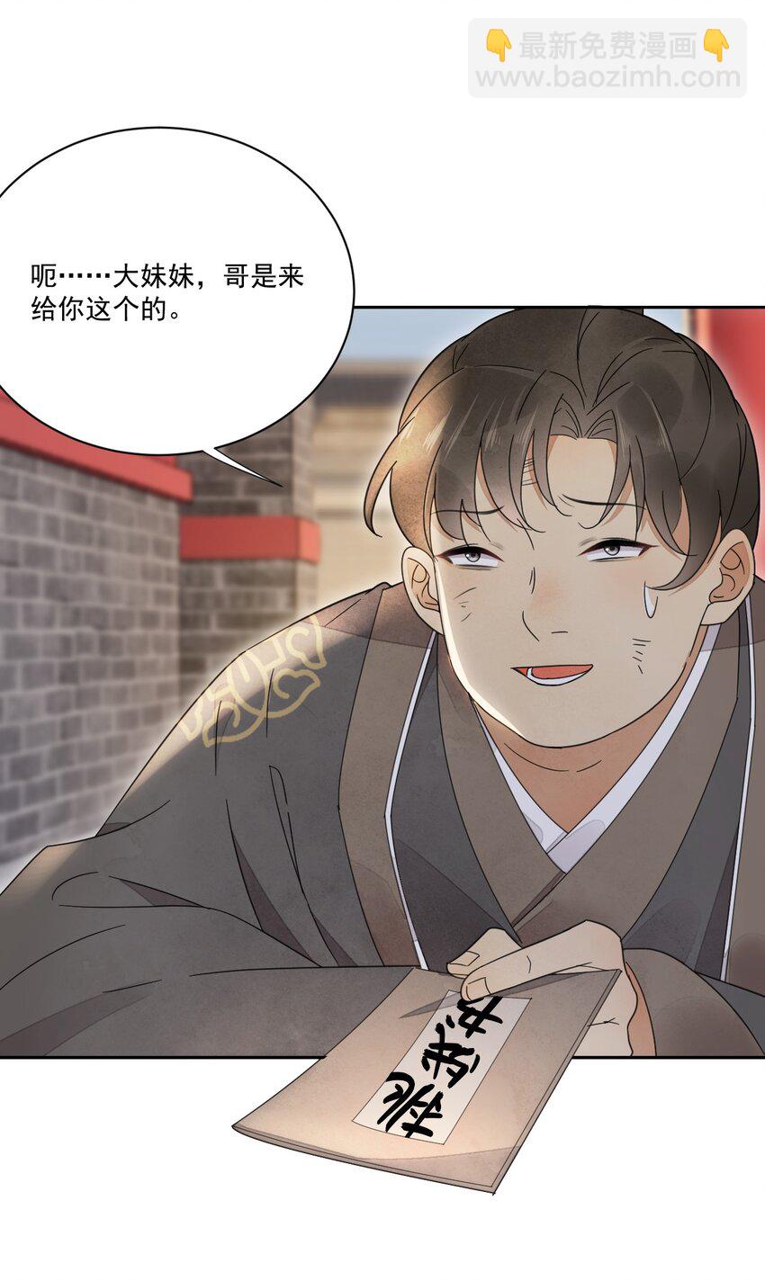 第28话 挑战书-第29话