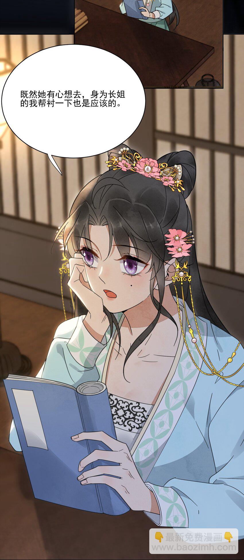 第28话 挑战书-第29话