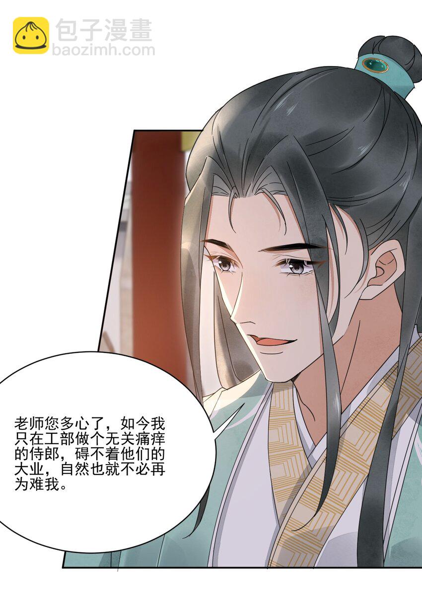 第28话 挑战书-第29话