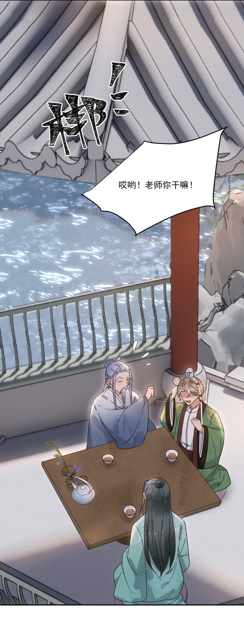 第28话 挑战书-第29话