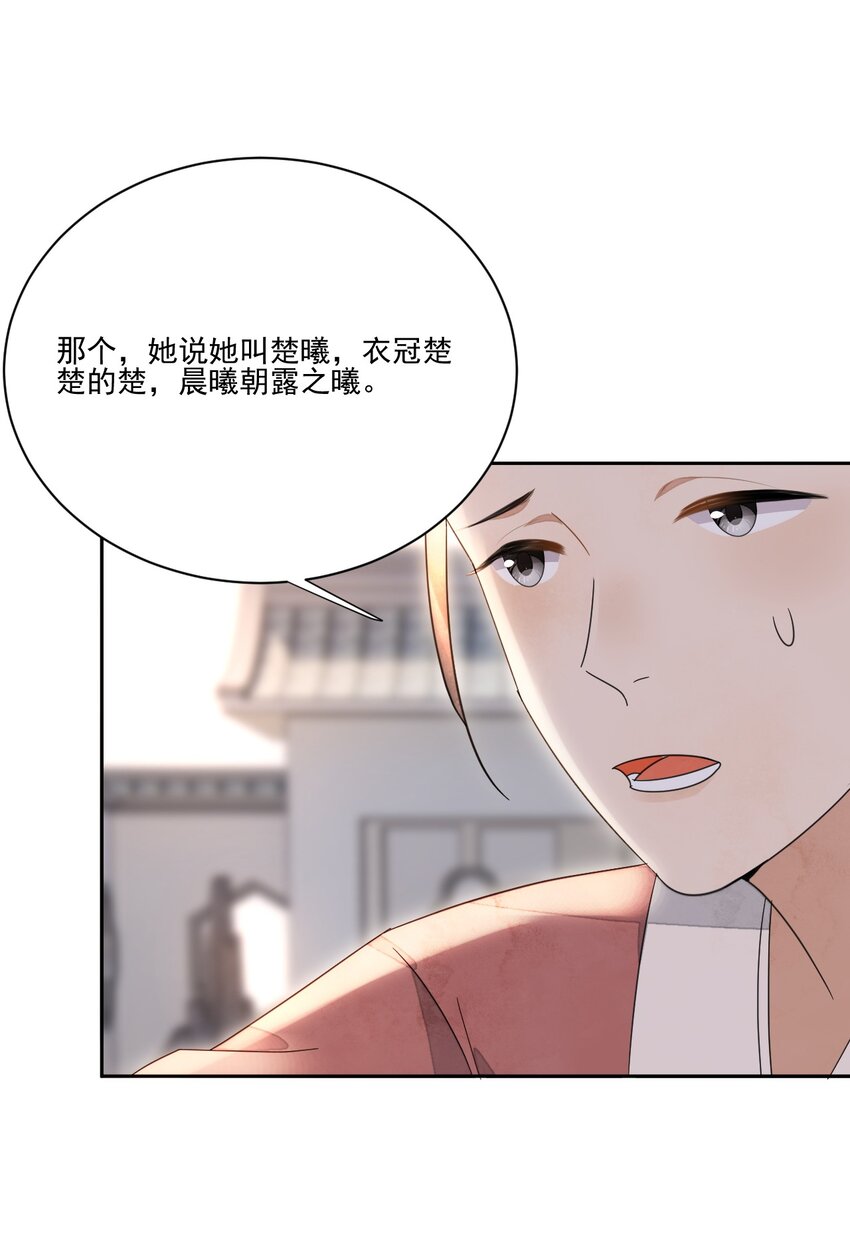 第28话 挑战书-第29话