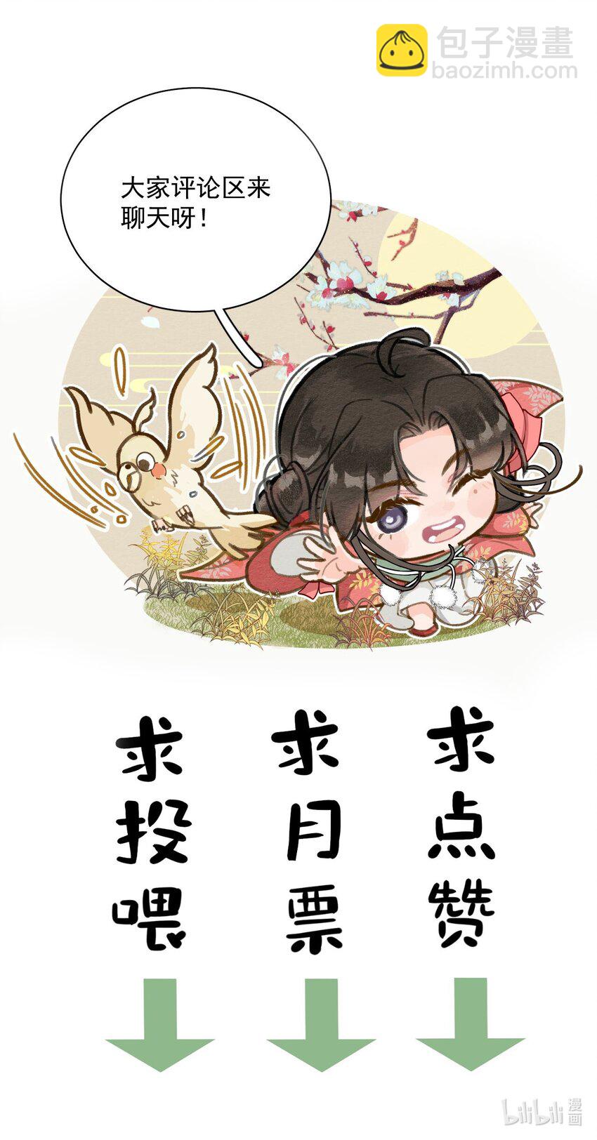 第28话 挑战书-第29话