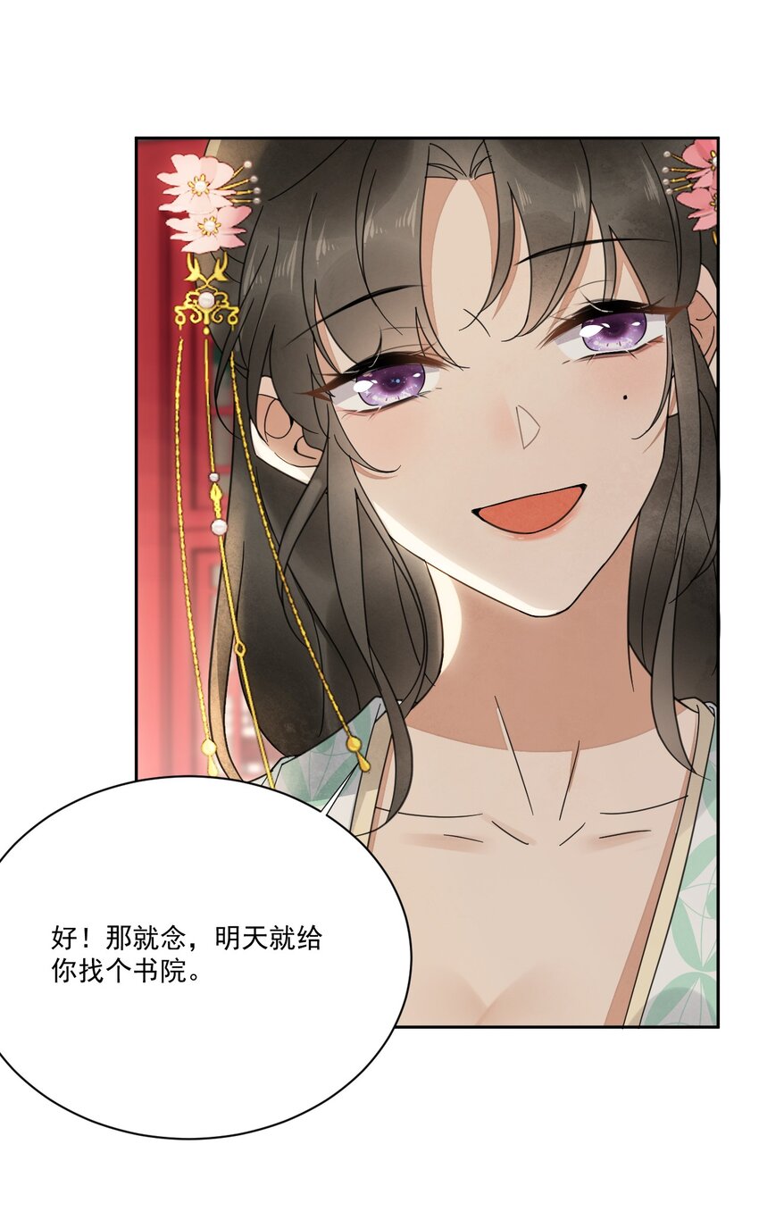 第28话 挑战书-第29话