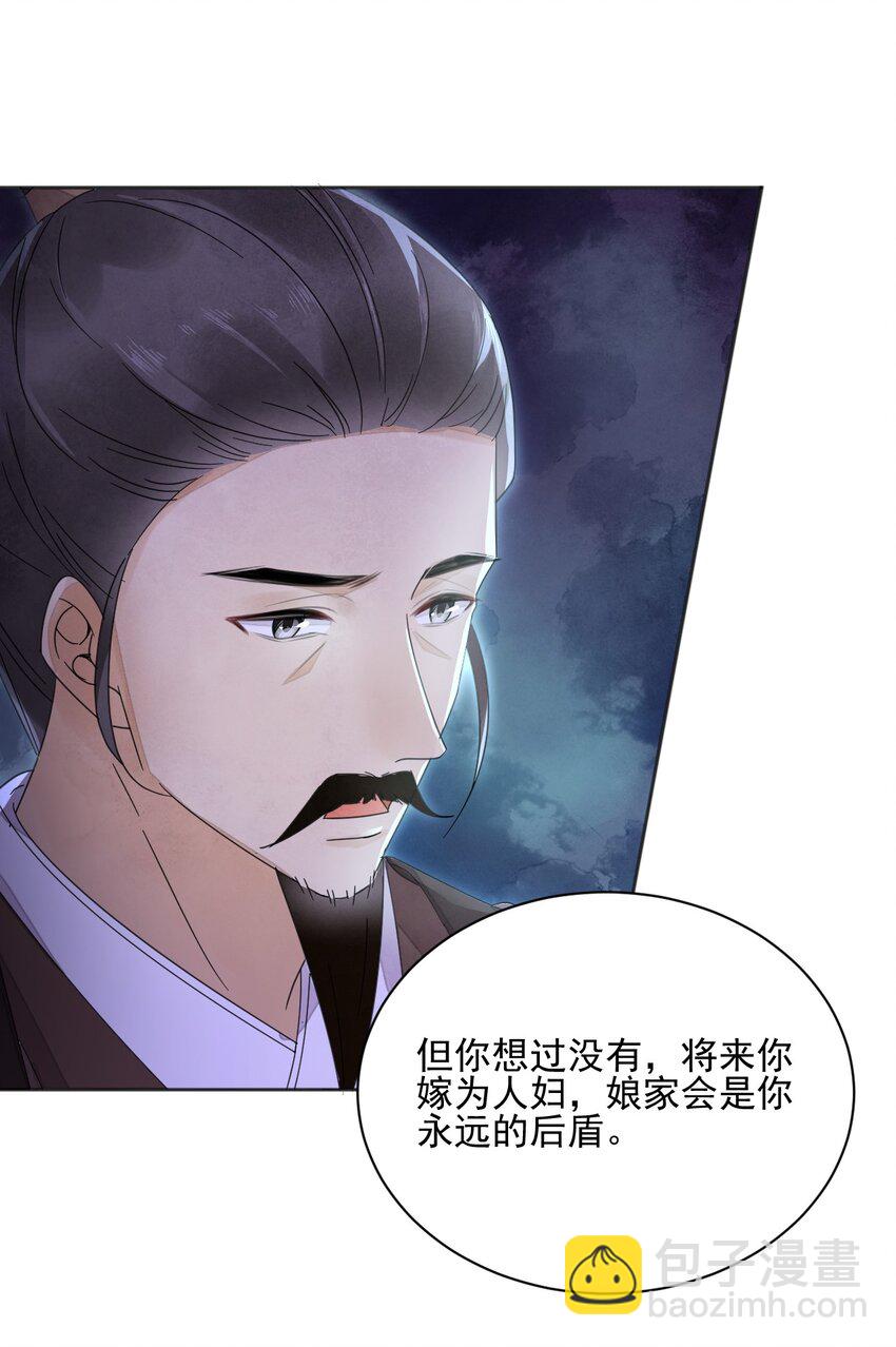 第34话 我不喜欢把命运交给别人5