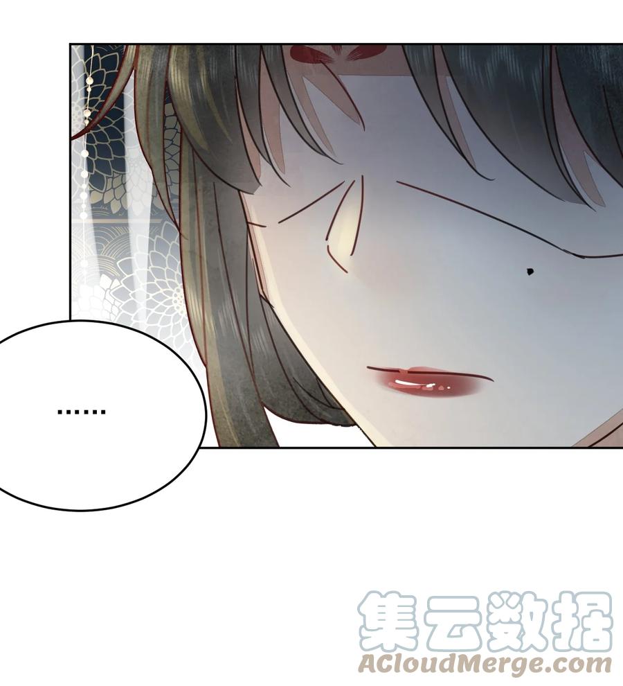 夫君，皇位是我的！ - 第46話 棋如其人 - 4