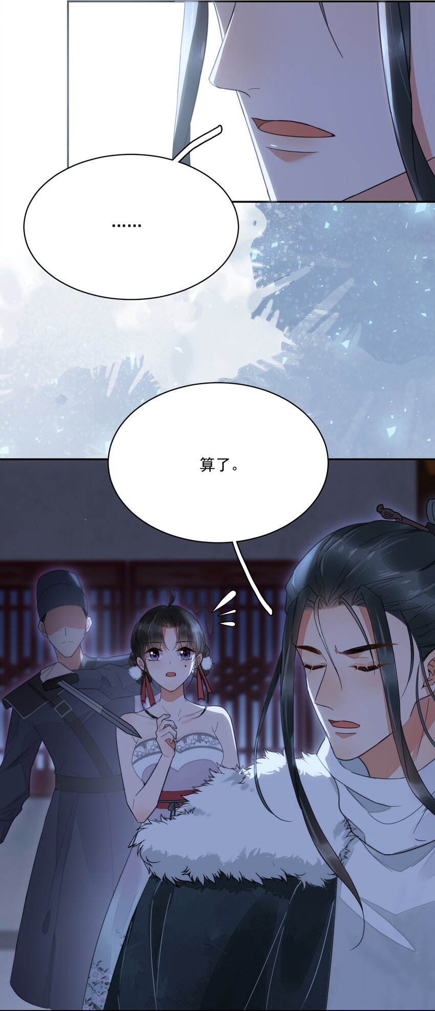 夫君，皇位是我的！ - 第6話 就喜歡你這樣的蛇蠍美人 - 4