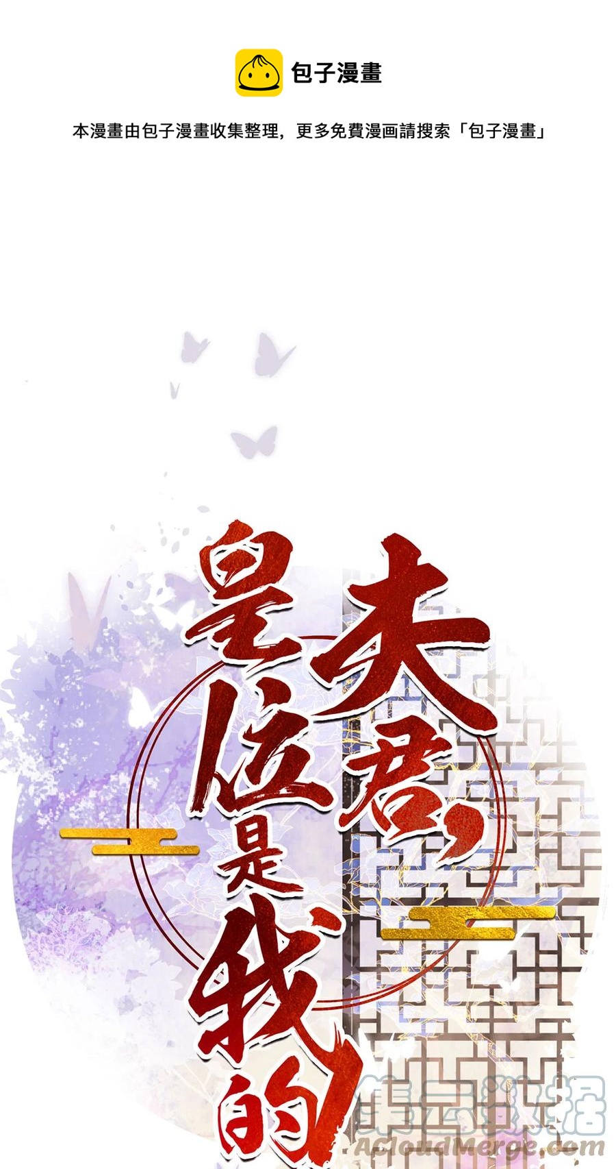 第66话 为天下女子开先例-第67话