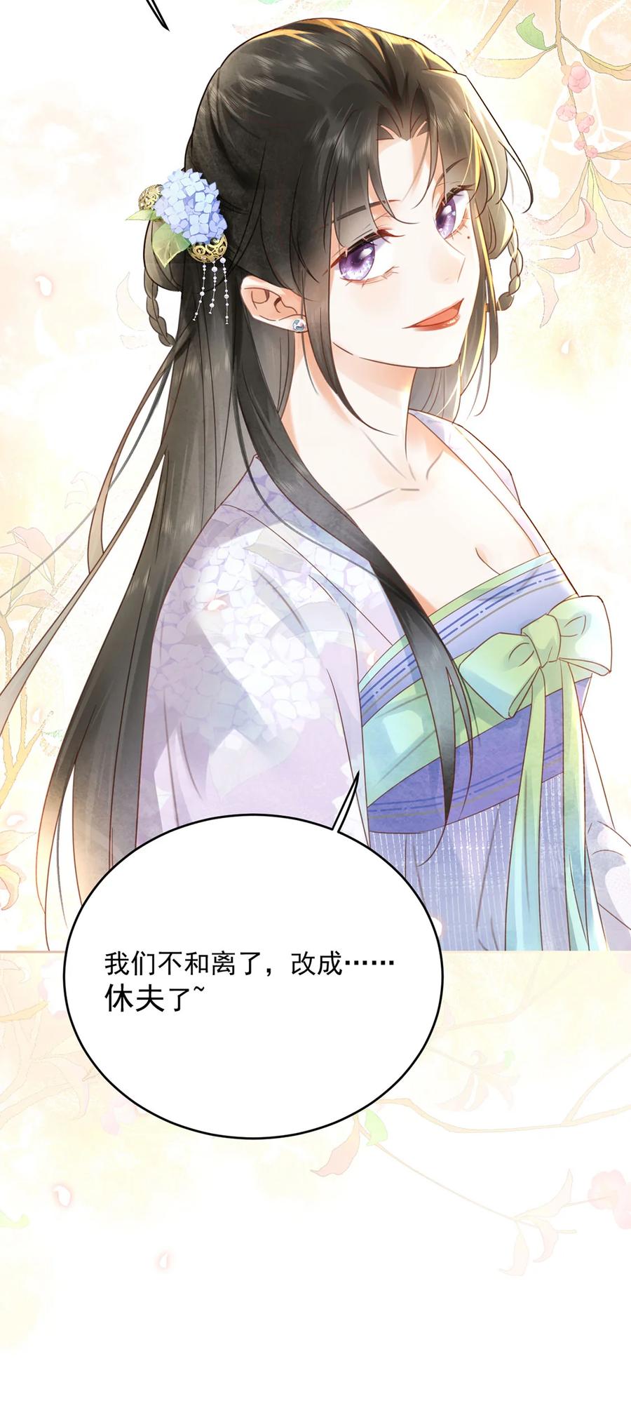 第66话 为天下女子开先例-第67话