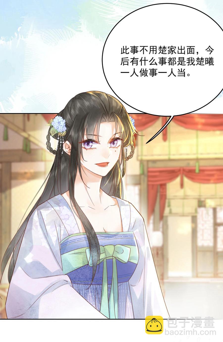 第66话 为天下女子开先例-第67话