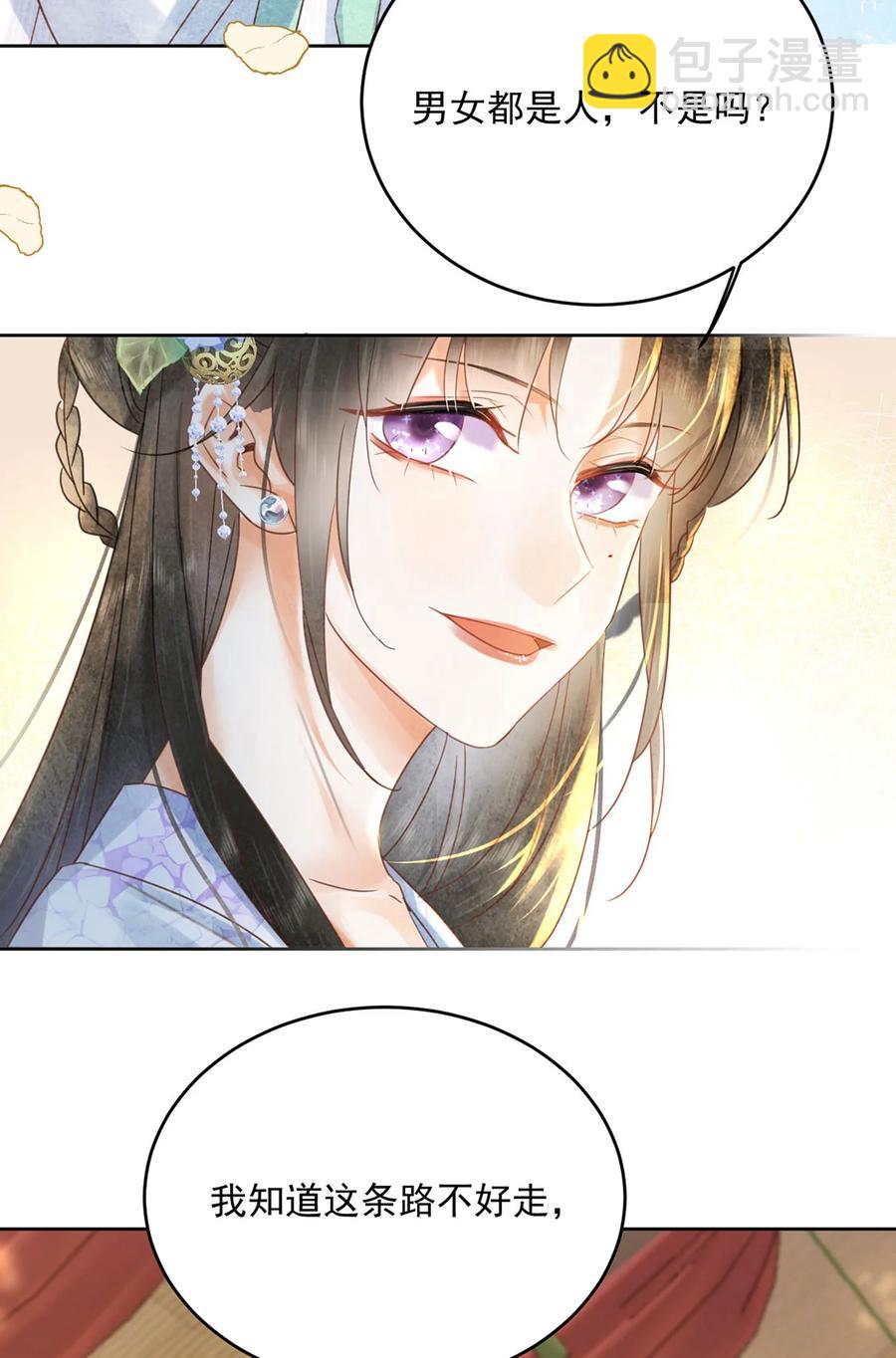 第66话 为天下女子开先例-第67话