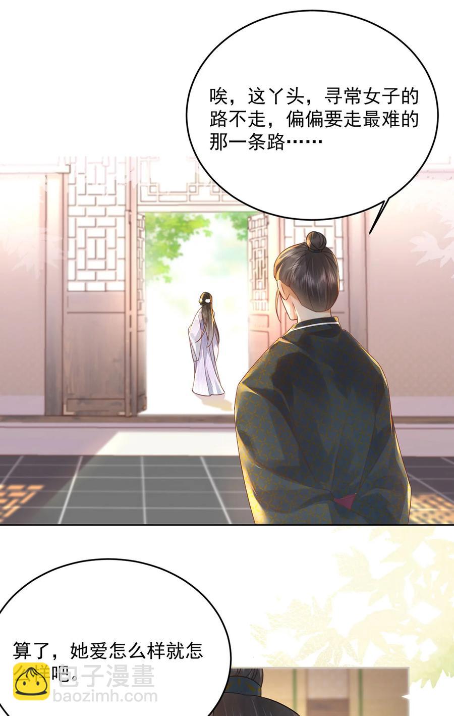 第66话 为天下女子开先例-第67话