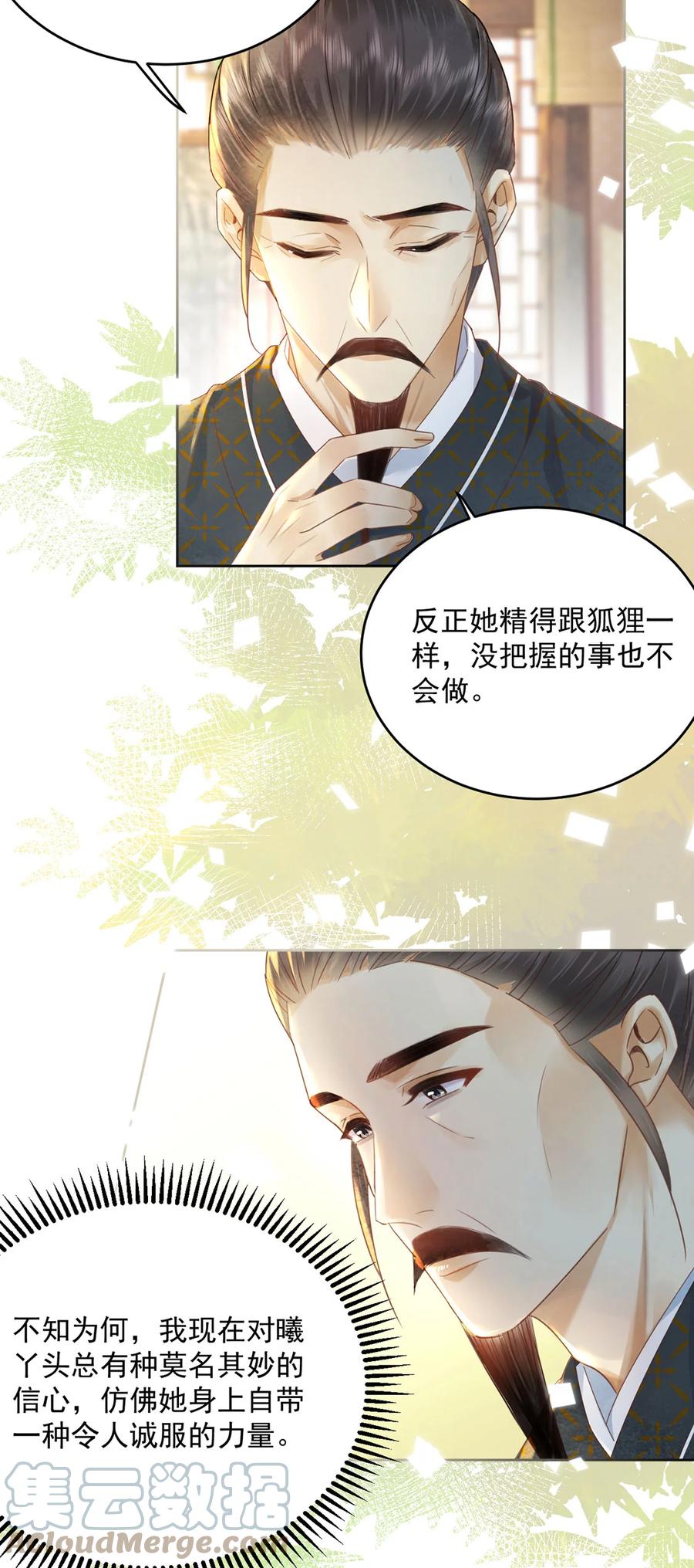 第66话 为天下女子开先例-第67话