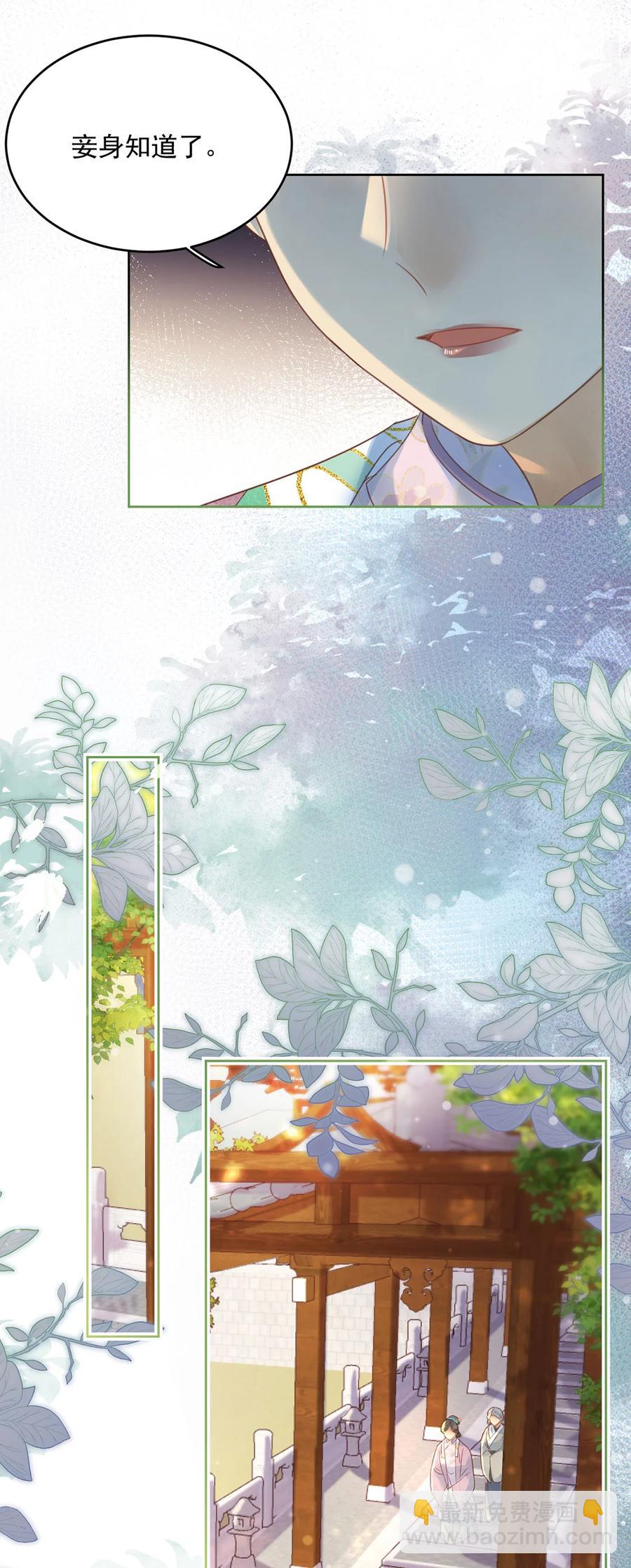 第66话 为天下女子开先例-第67话