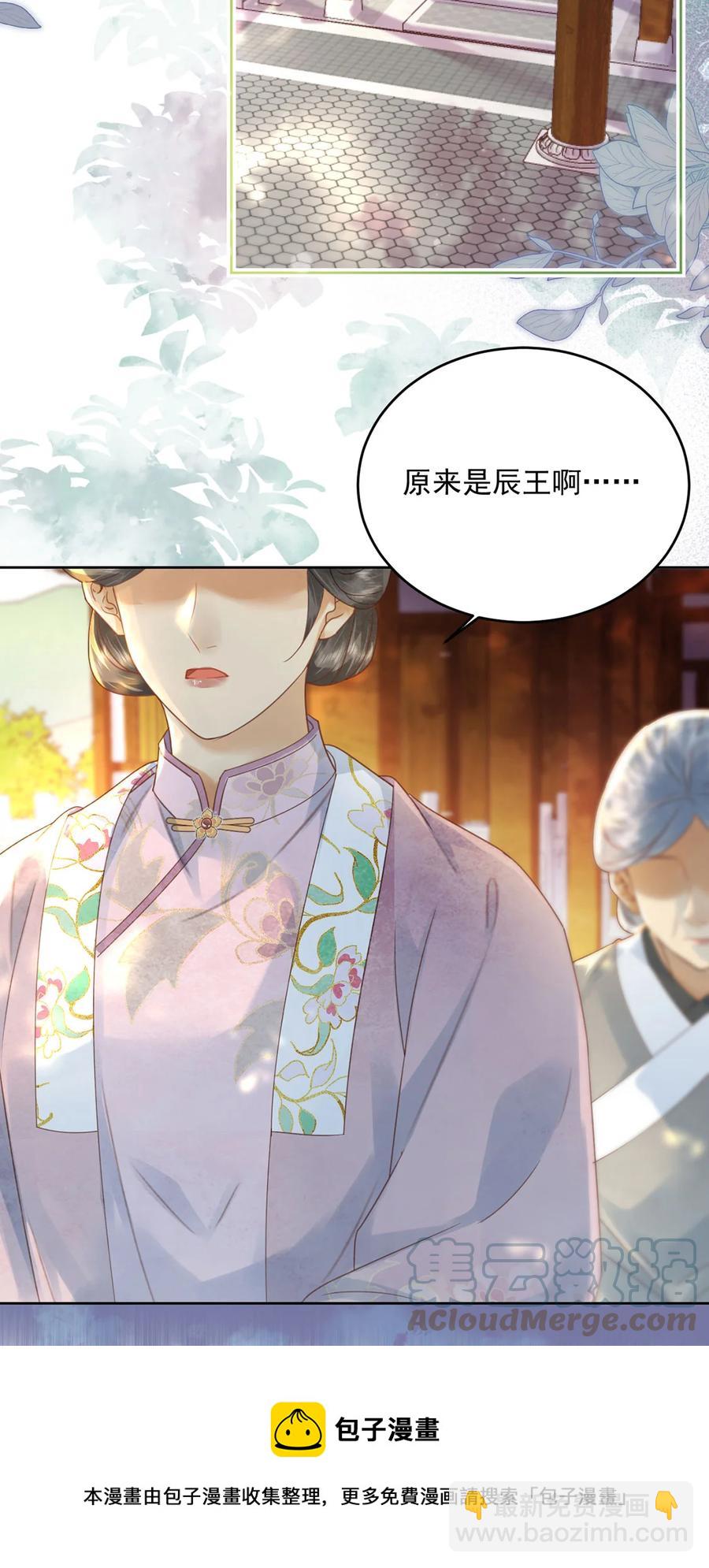 第66话 为天下女子开先例-第67话