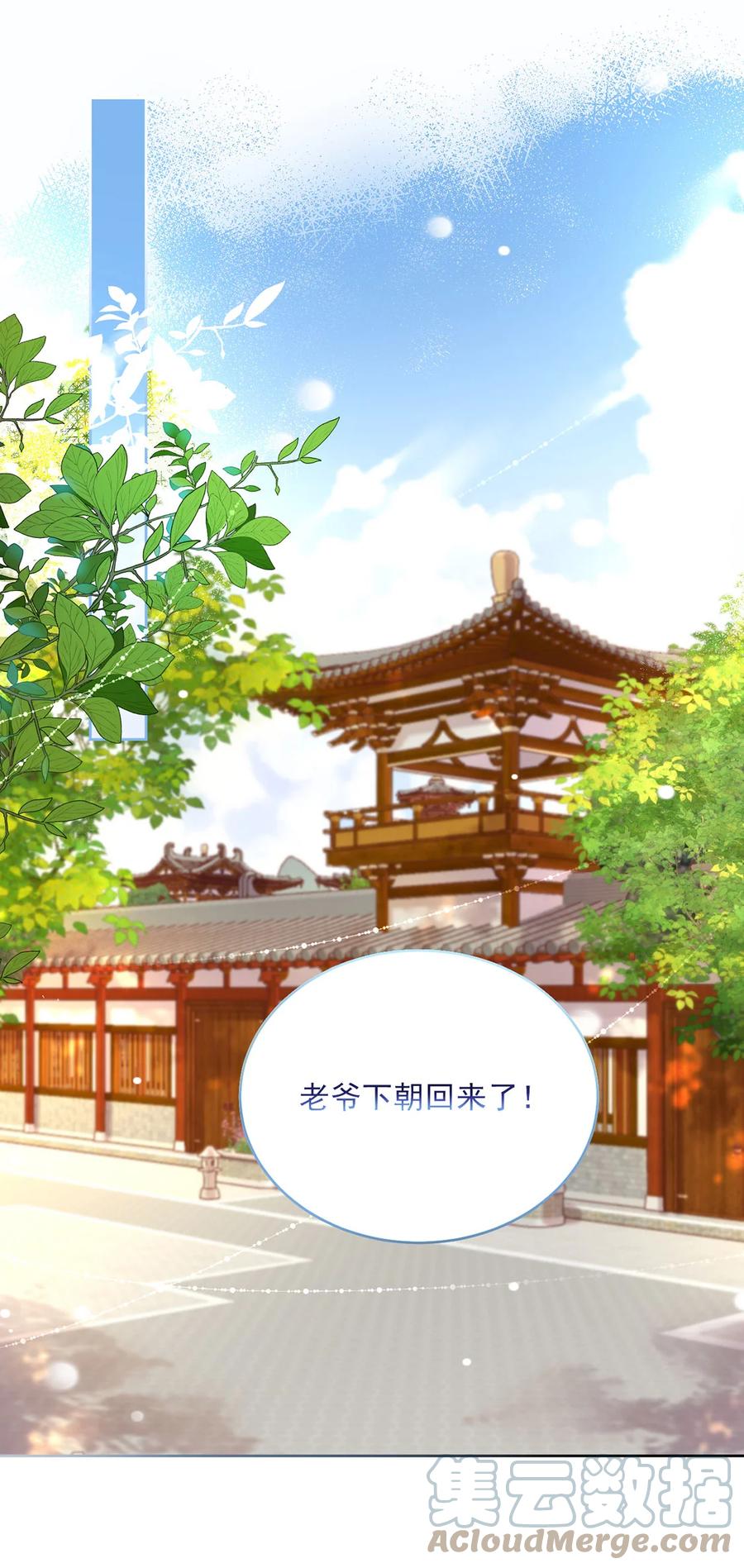 第66话 为天下女子开先例-第67话