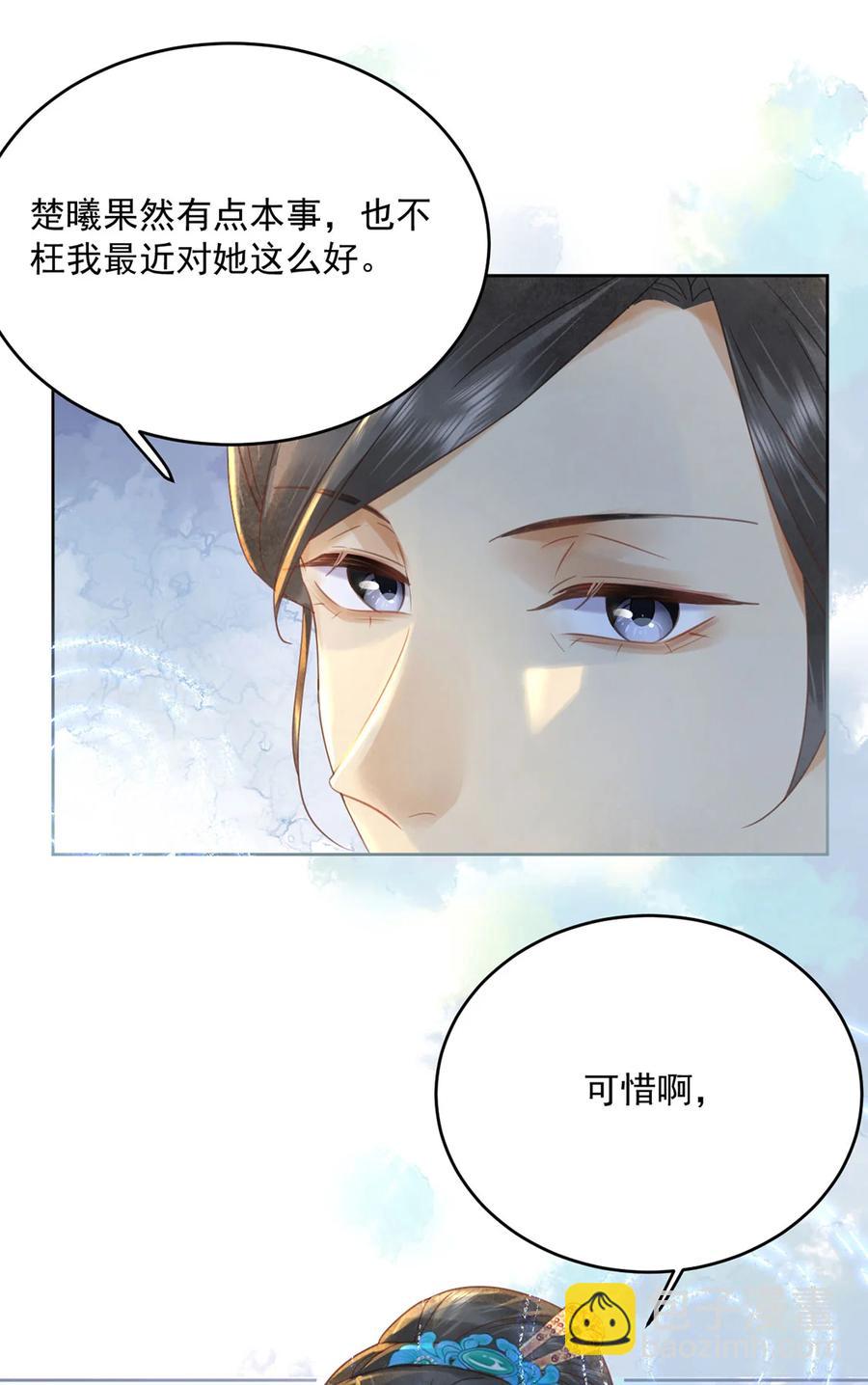 第66话 为天下女子开先例-第67话