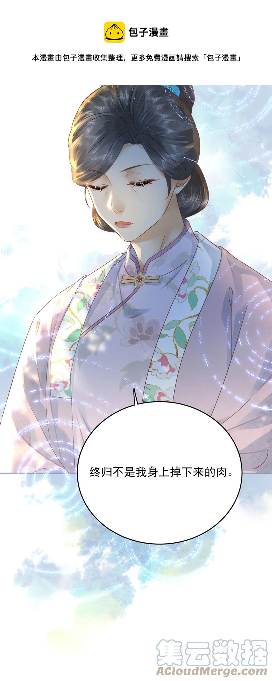 第66话 为天下女子开先例-第67话