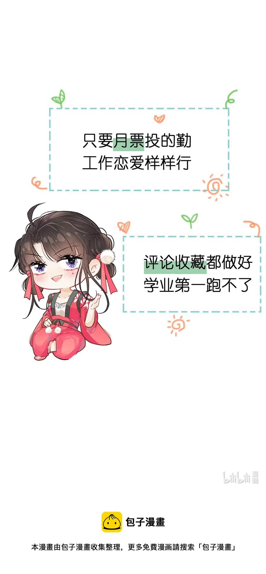 第66话 为天下女子开先例-第67话