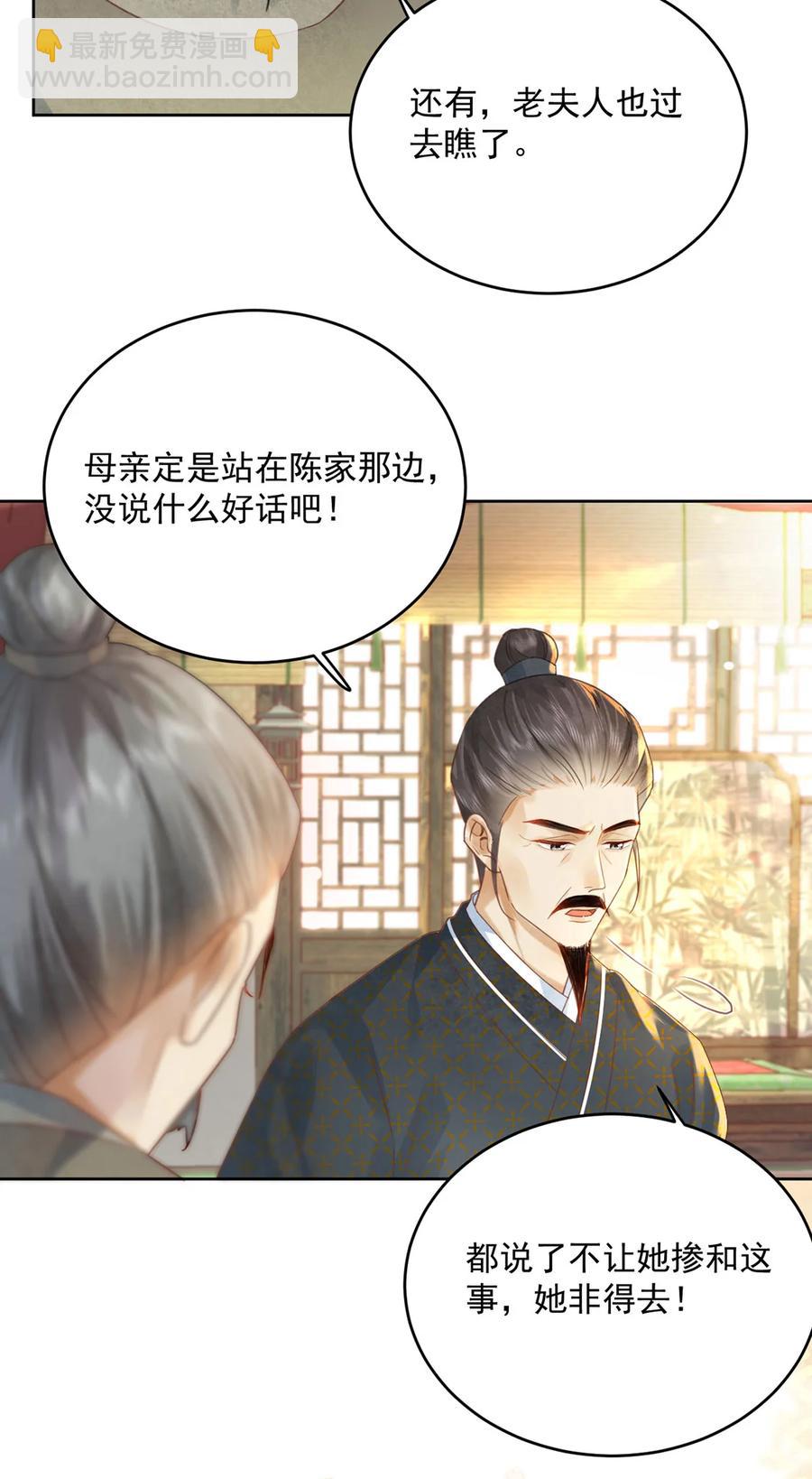 第66话 为天下女子开先例-第67话