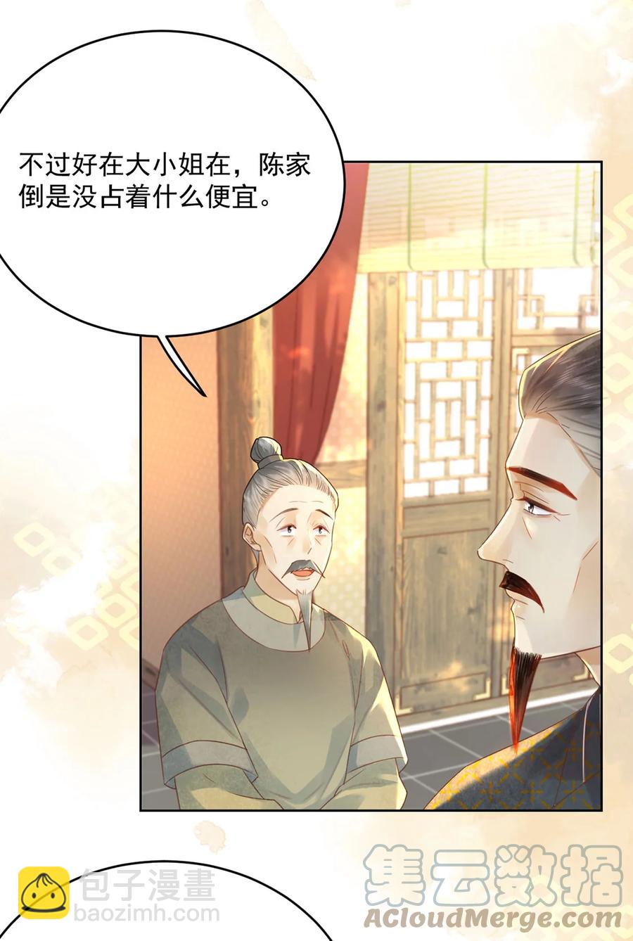 夫君，皇位是我的！ - 第66話 爲天下女子開先例 - 1