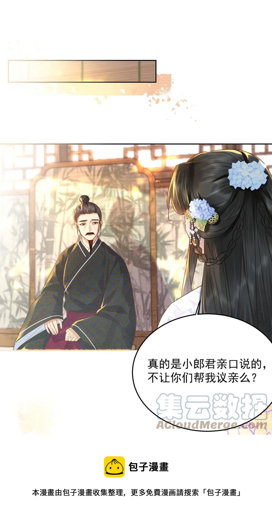 第66话 为天下女子开先例-第67话