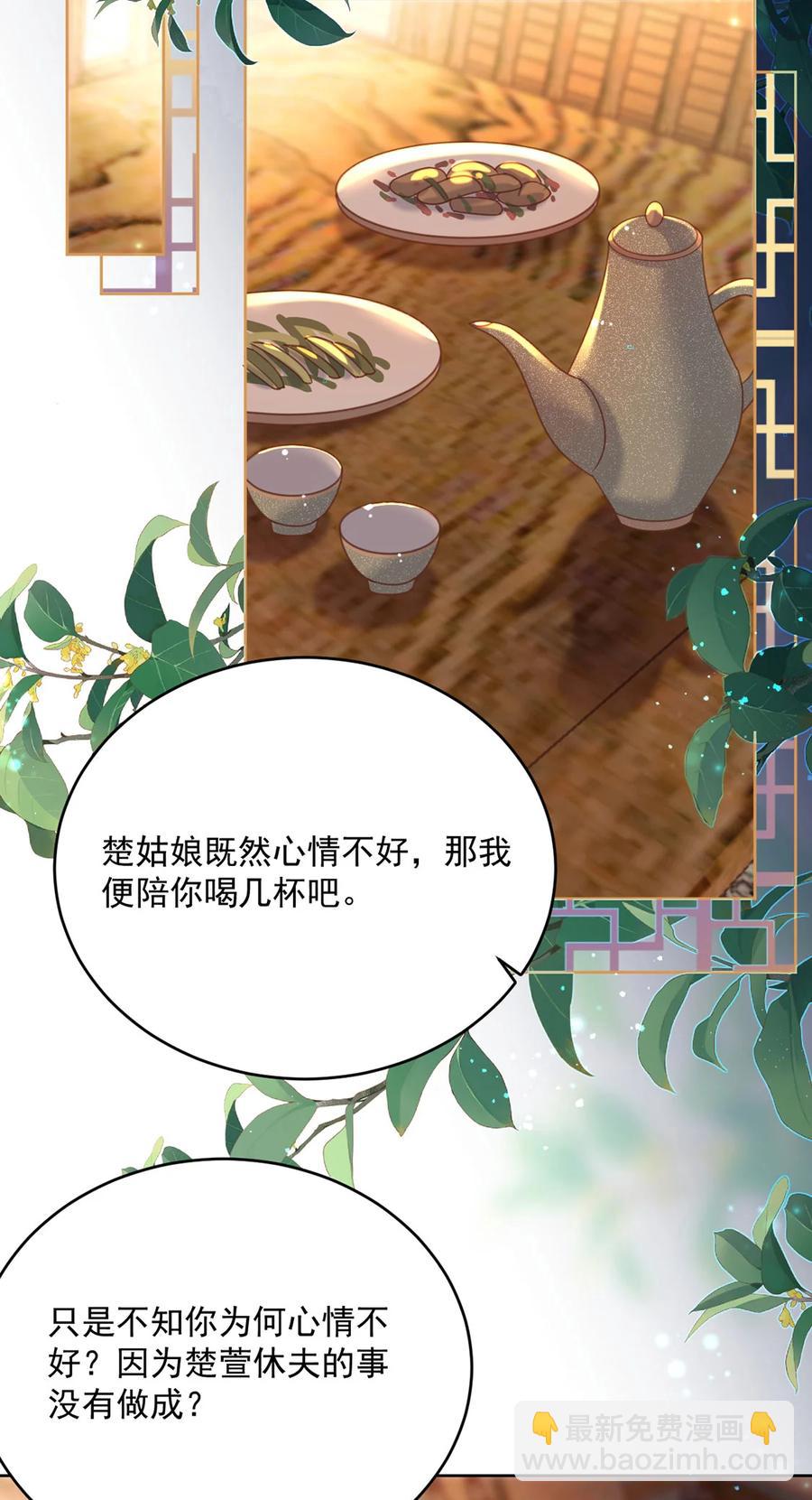 第70话 曦有一计-第71话