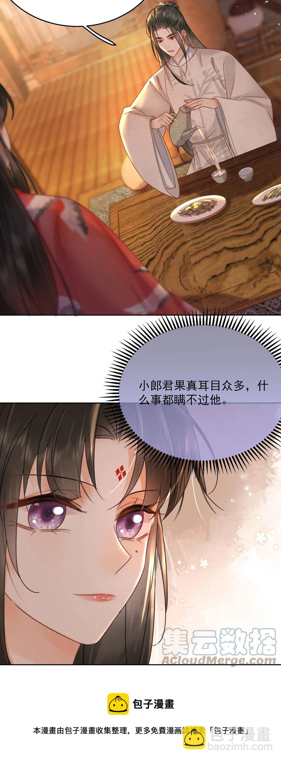 第70话 曦有一计-第71话