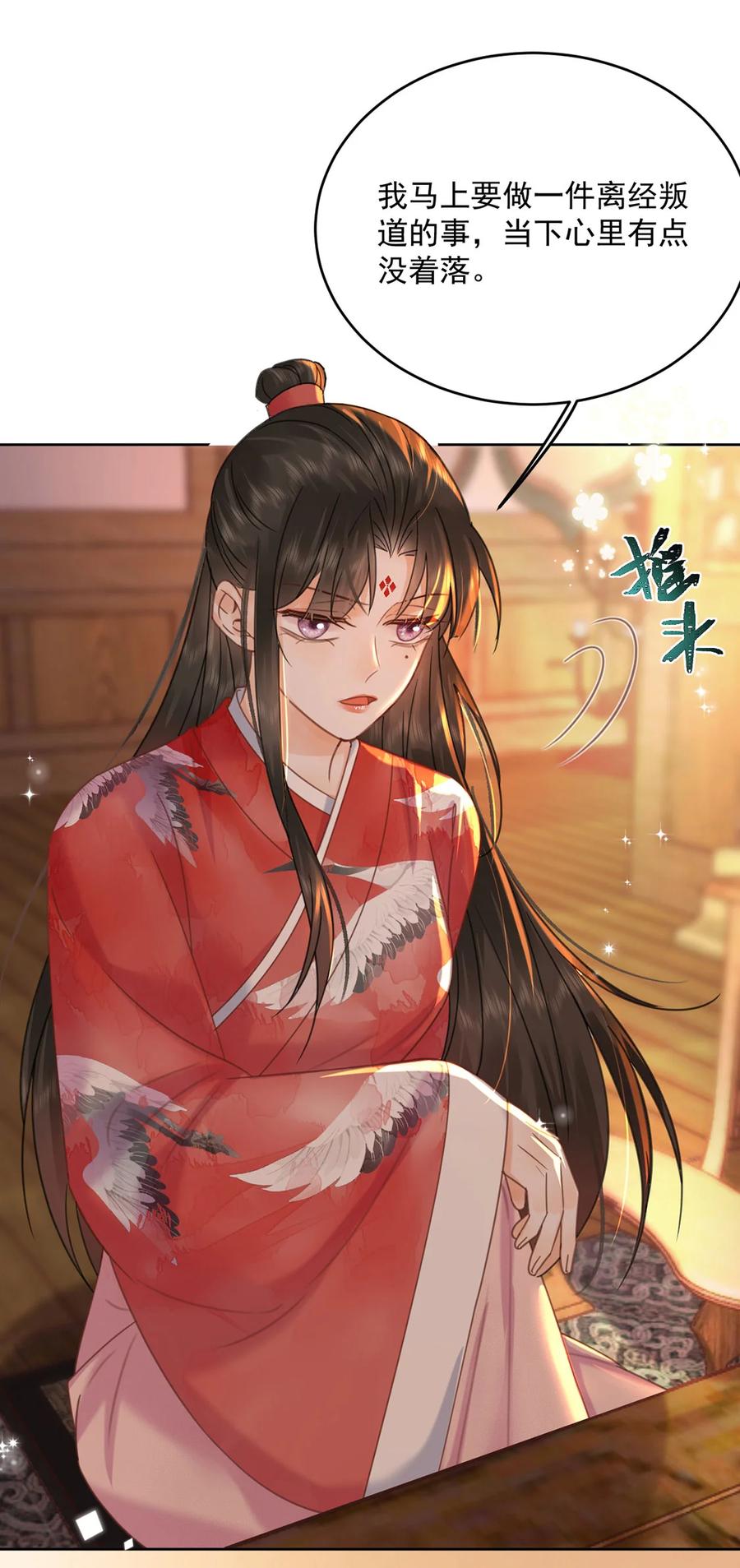 第70话 曦有一计-第71话