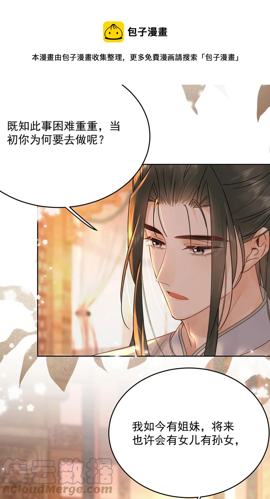 第70话 曦有一计-第71话