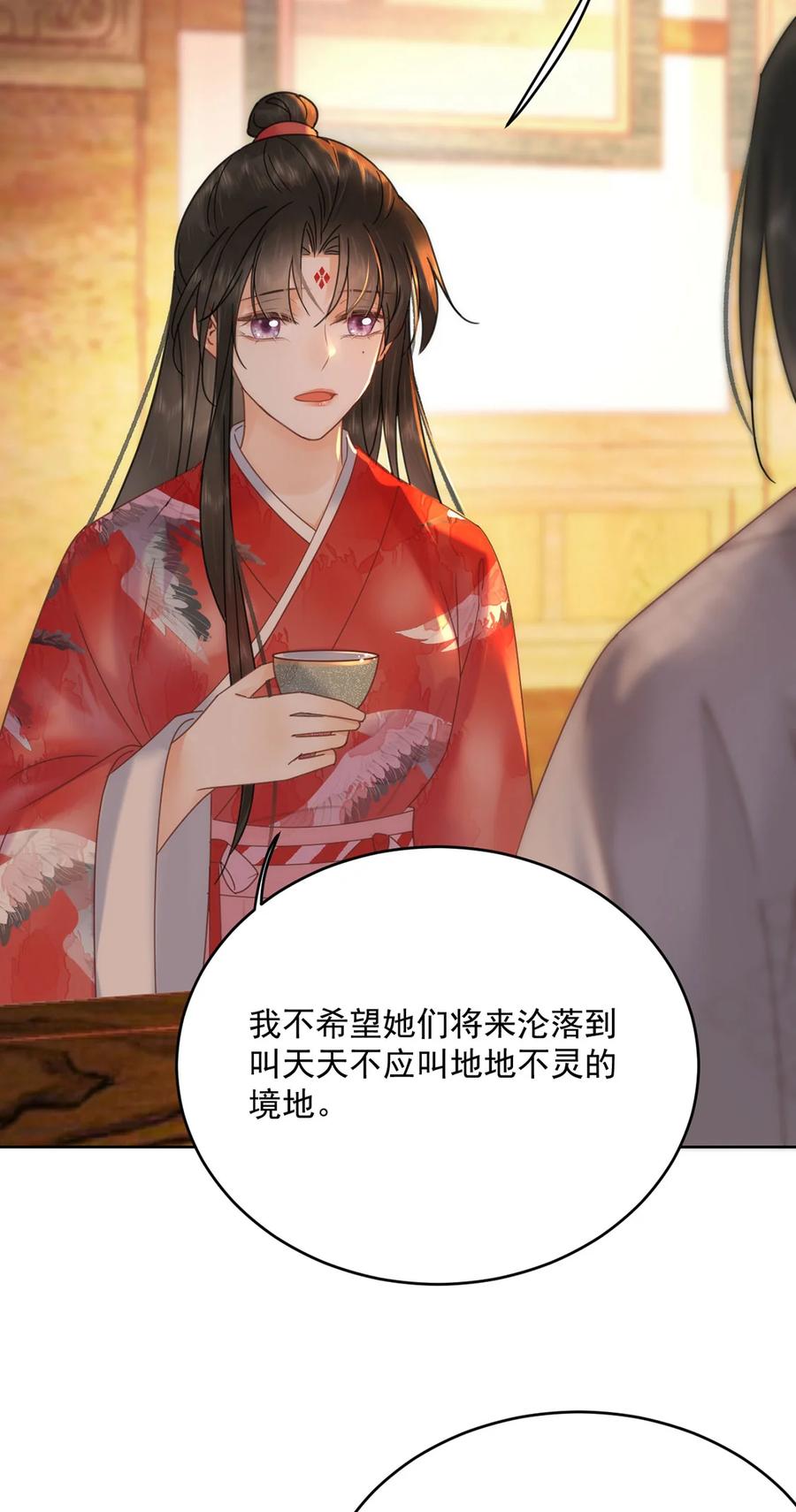 第70话 曦有一计-第71话