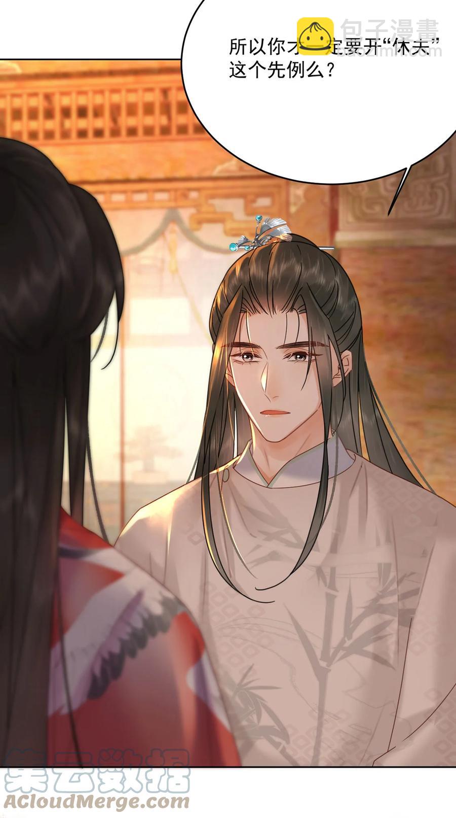 第70话 曦有一计-第71话