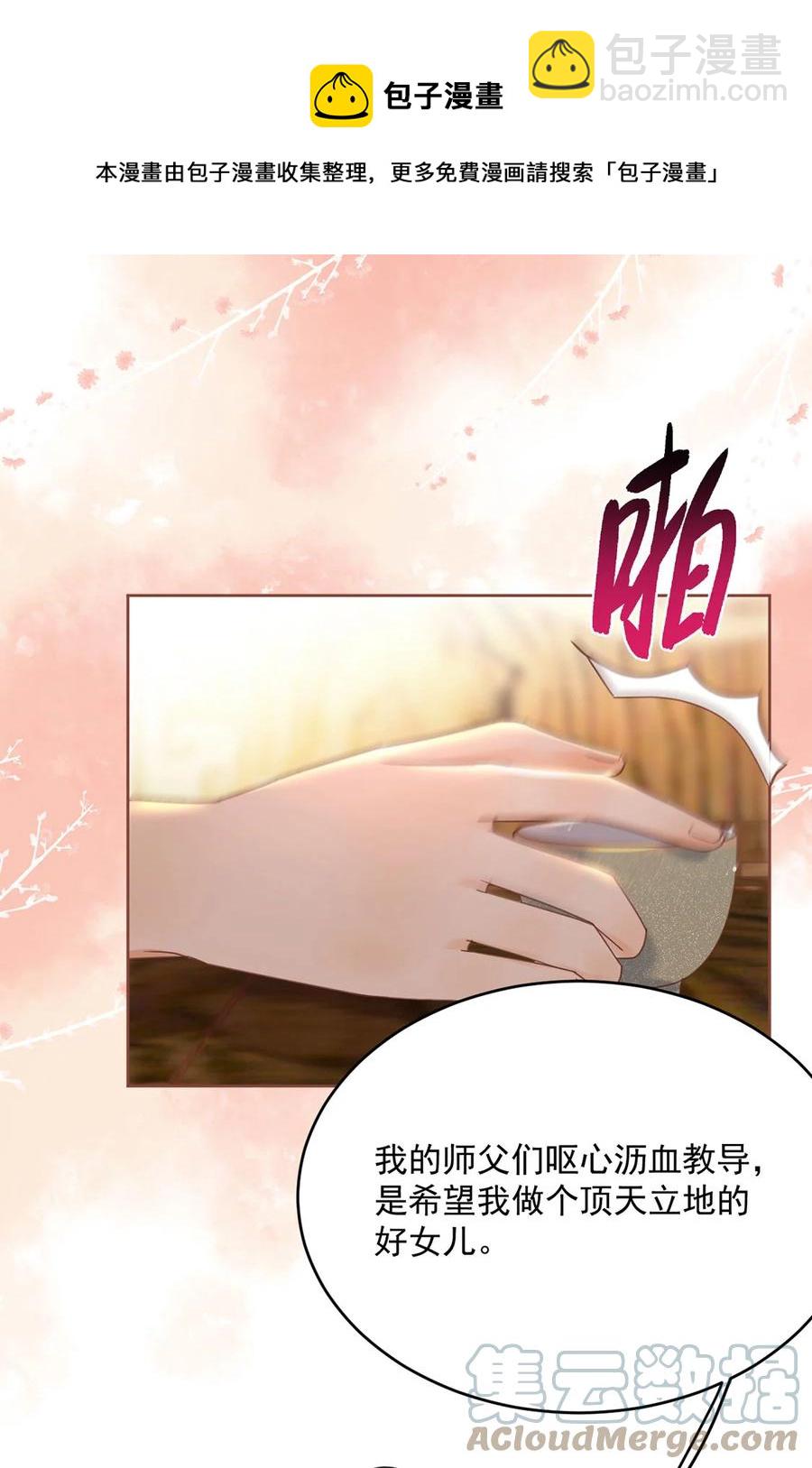 第70话 曦有一计-第71话