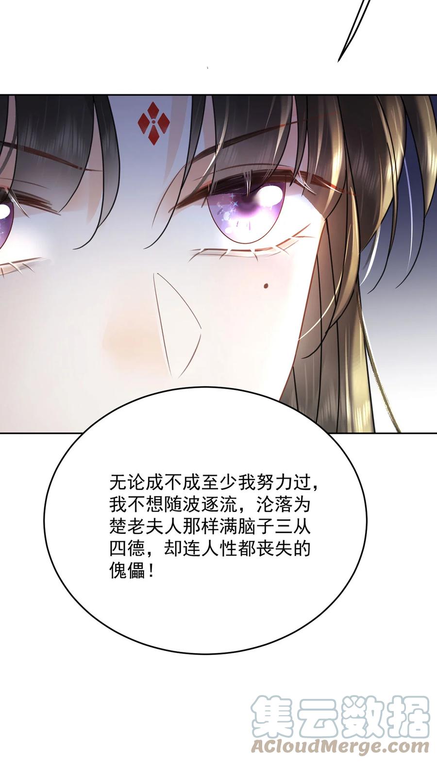 第70话 曦有一计-第71话