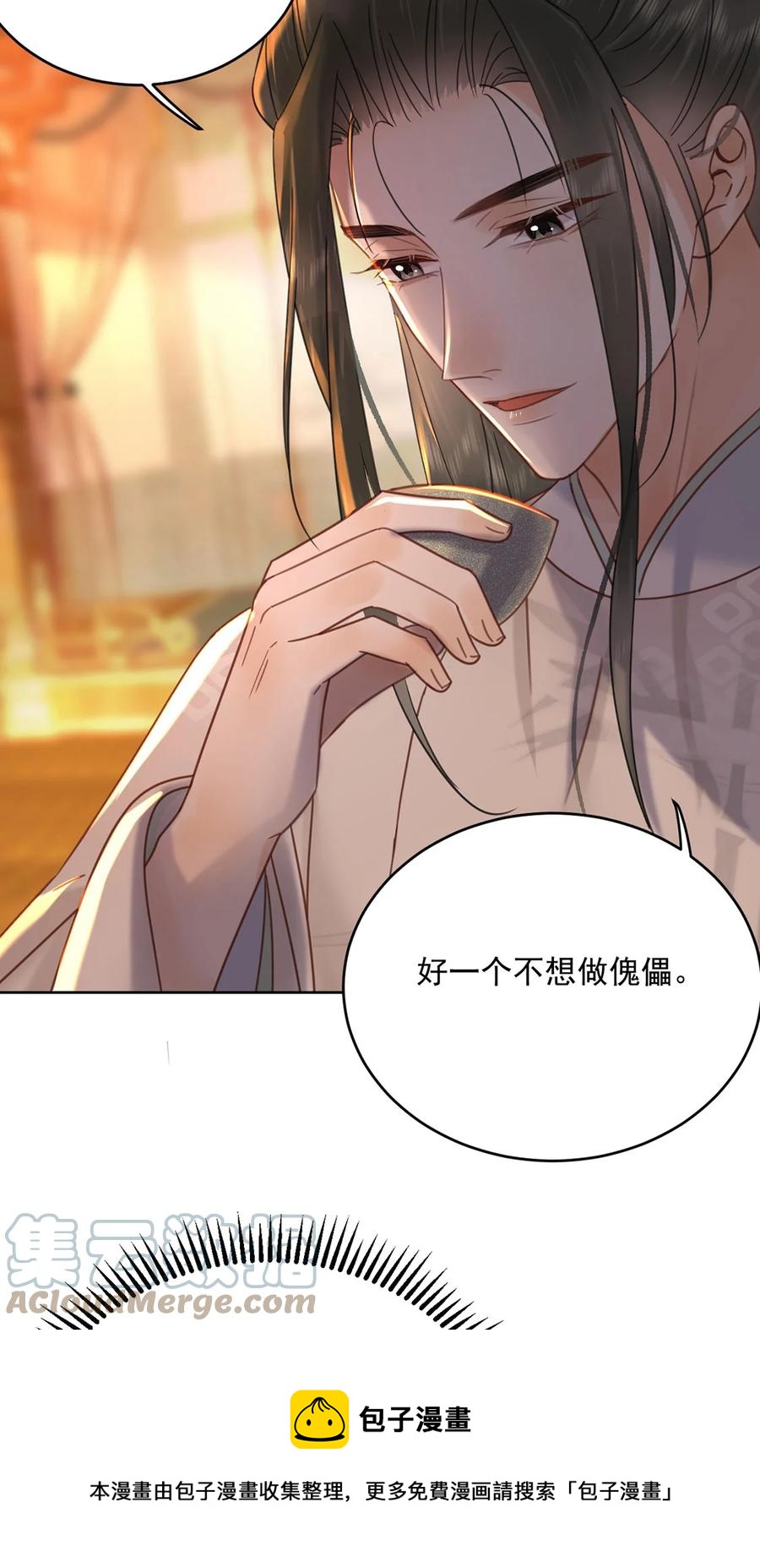 第70话 曦有一计-第71话