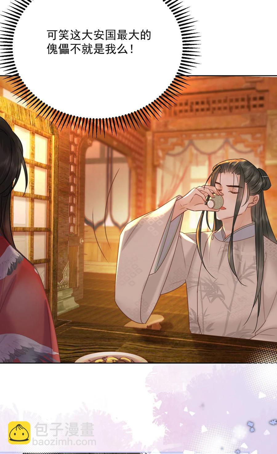 第70话 曦有一计-第71话