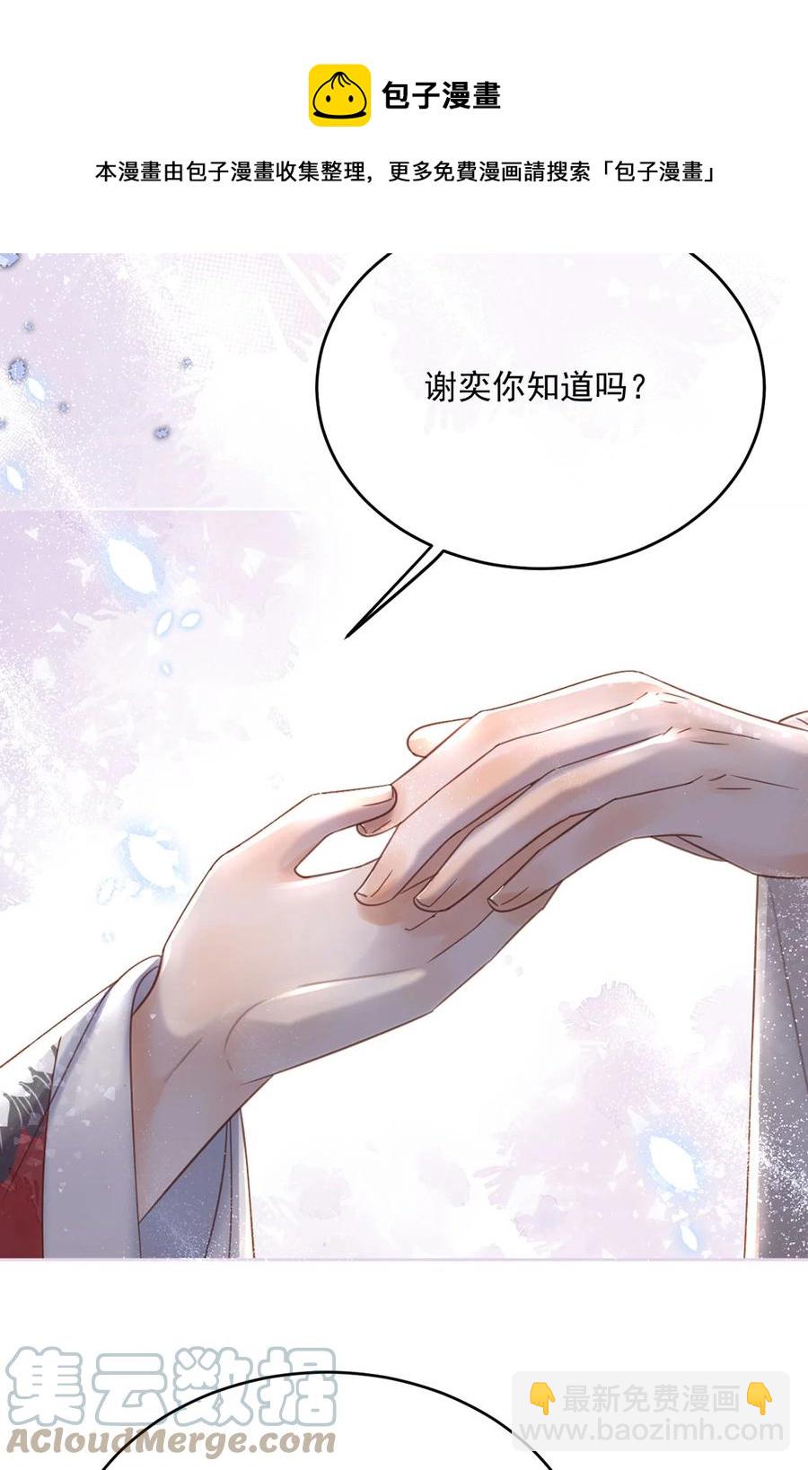 第70话 曦有一计-第71话