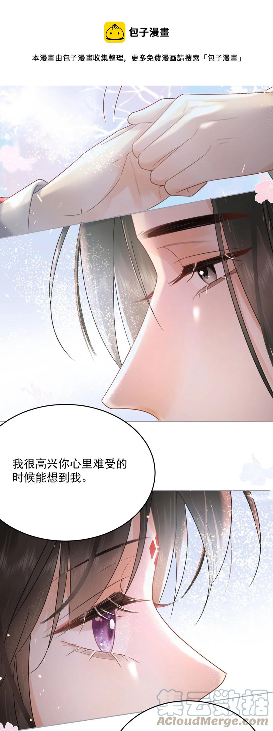 夫君，皇位是我的！ - 第70話 曦有一計 - 3