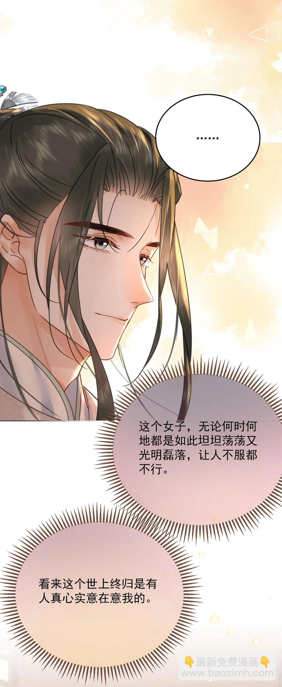 第70话 曦有一计-第71话