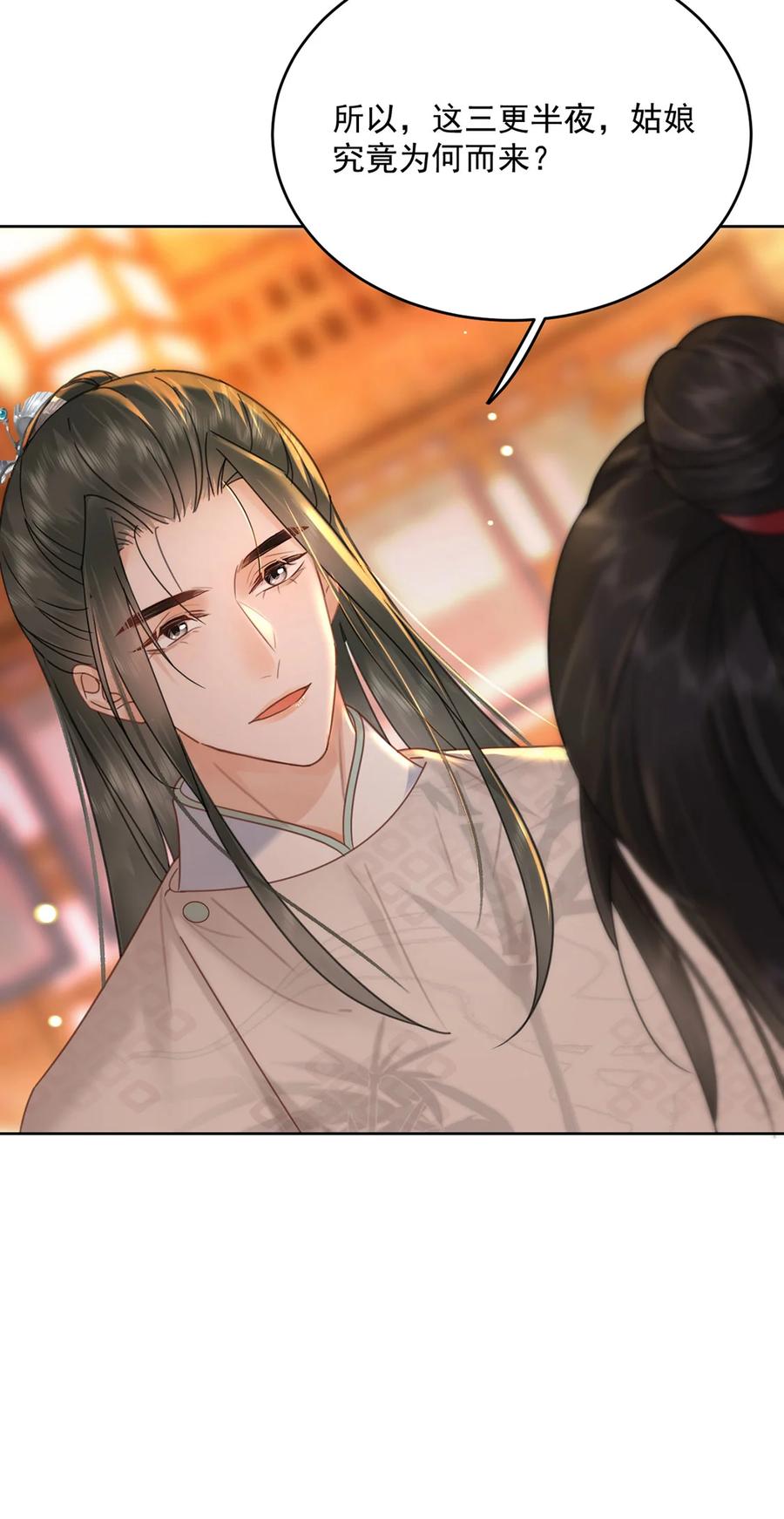 第70话 曦有一计-第71话