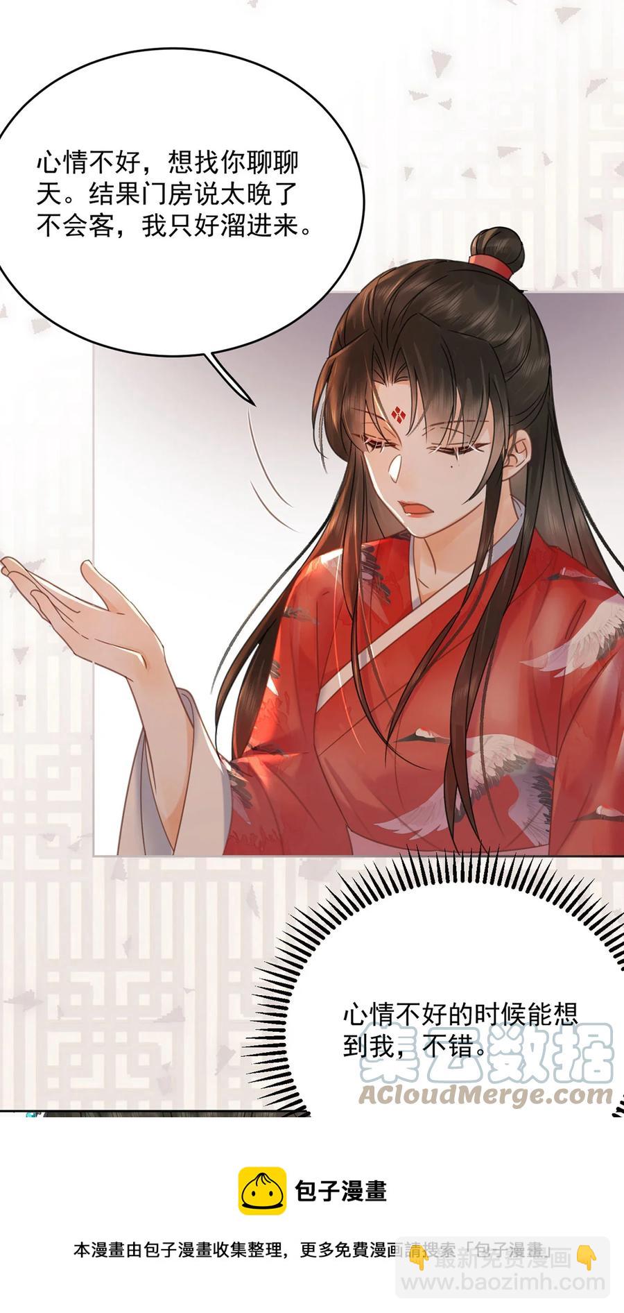 第70话 曦有一计-第71话