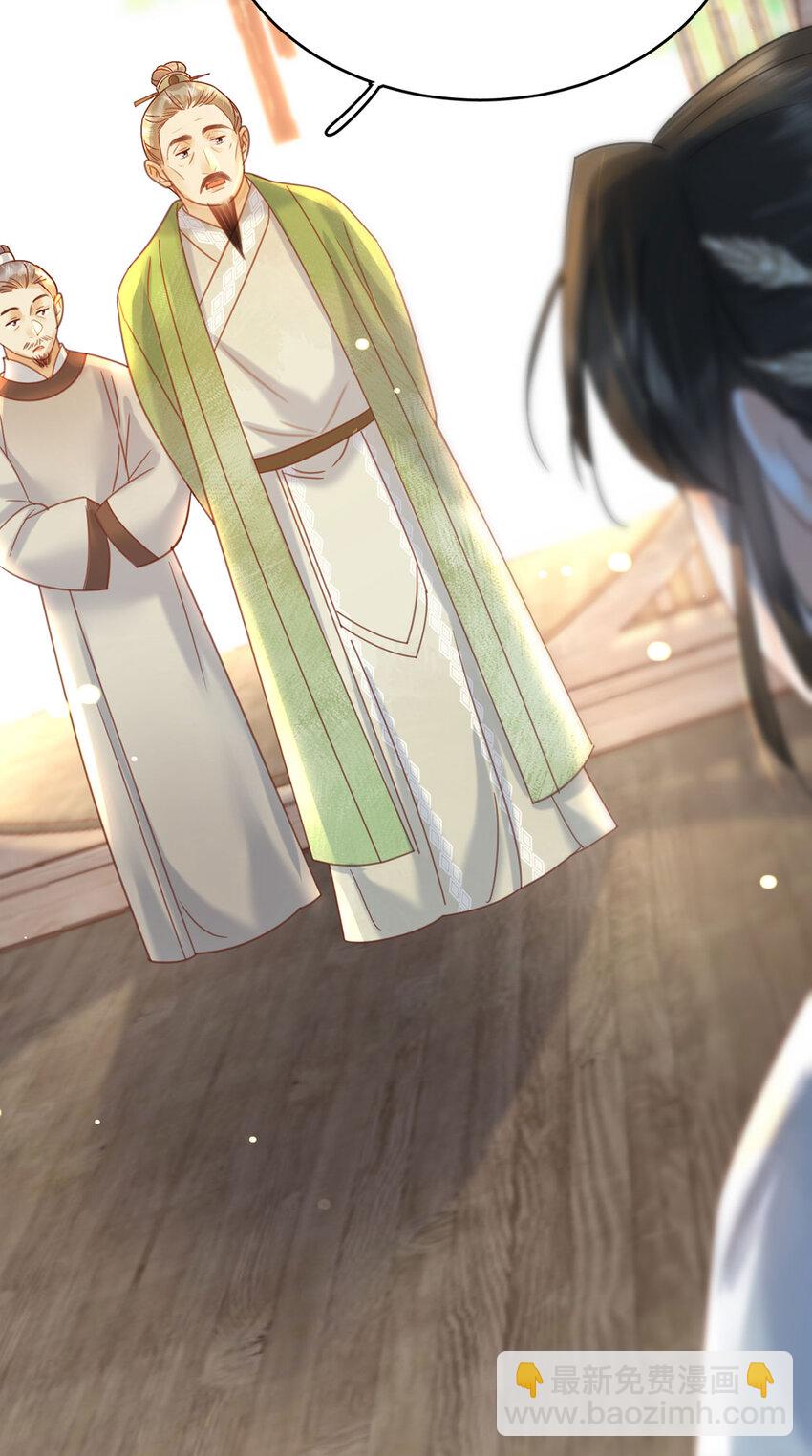 第72话 太师的垂青-第73话