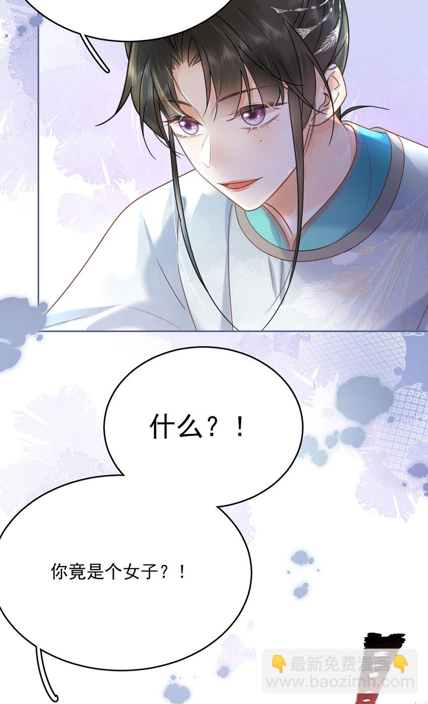 第72话 太师的垂青-第73话