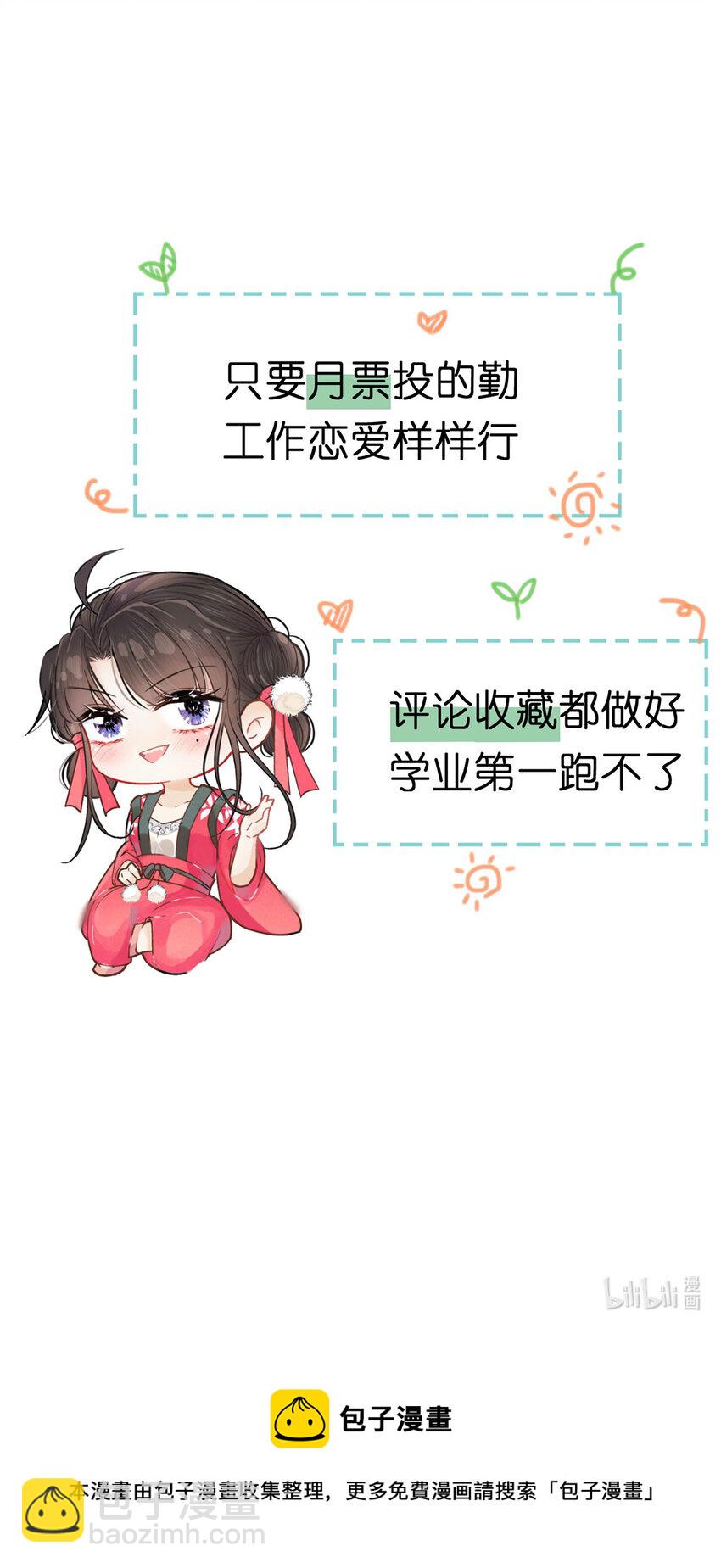 第72话 太师的垂青-第73话