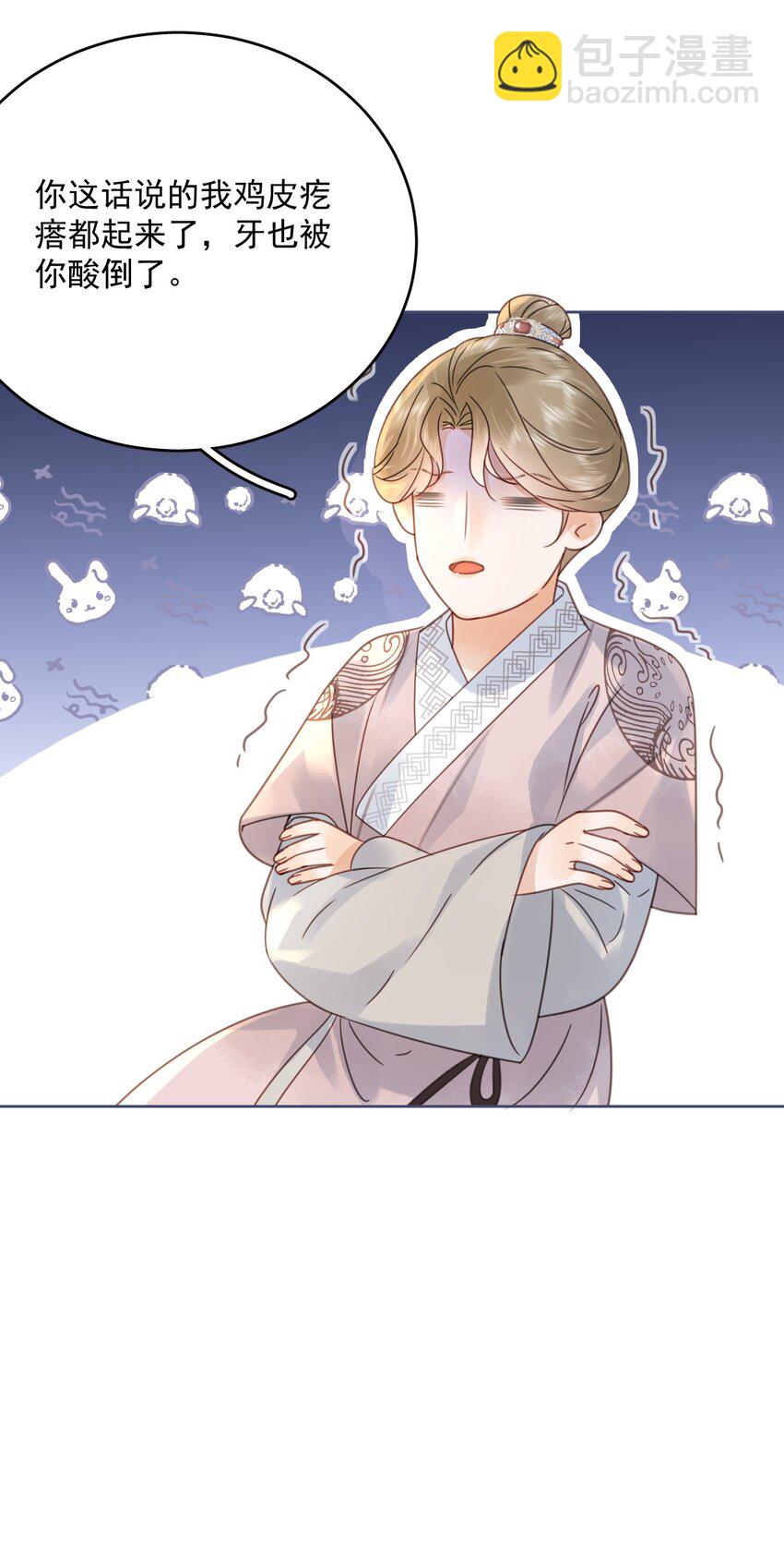 第74话 可否与我双修(1/2)-第75话