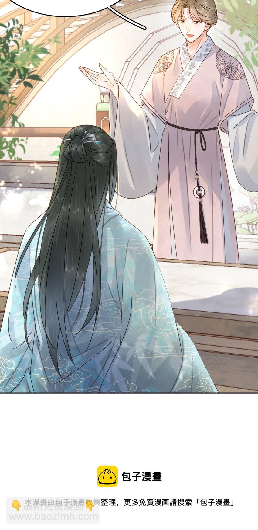 第74话 可否与我双修(1/2)-第75话