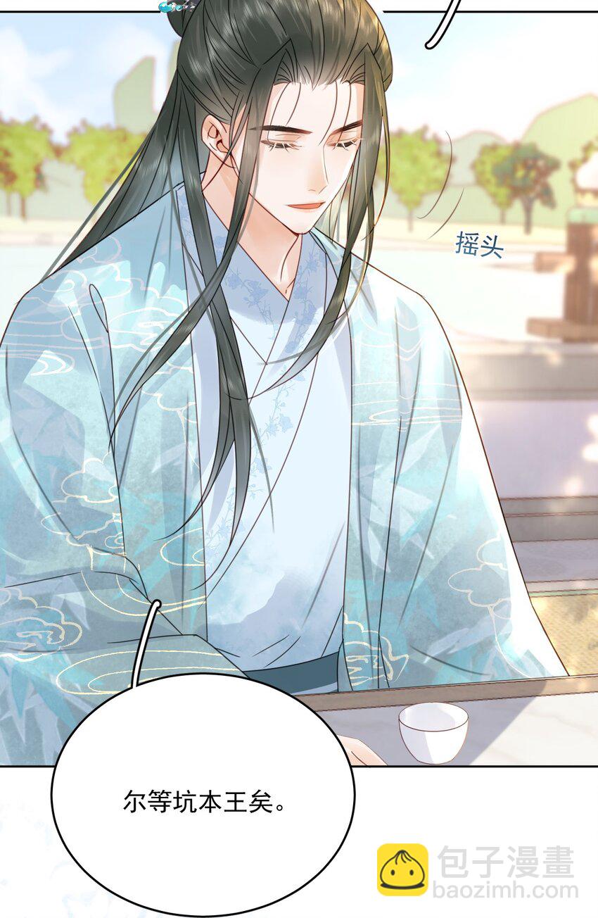 第74话 可否与我双修(1/2)-第75话