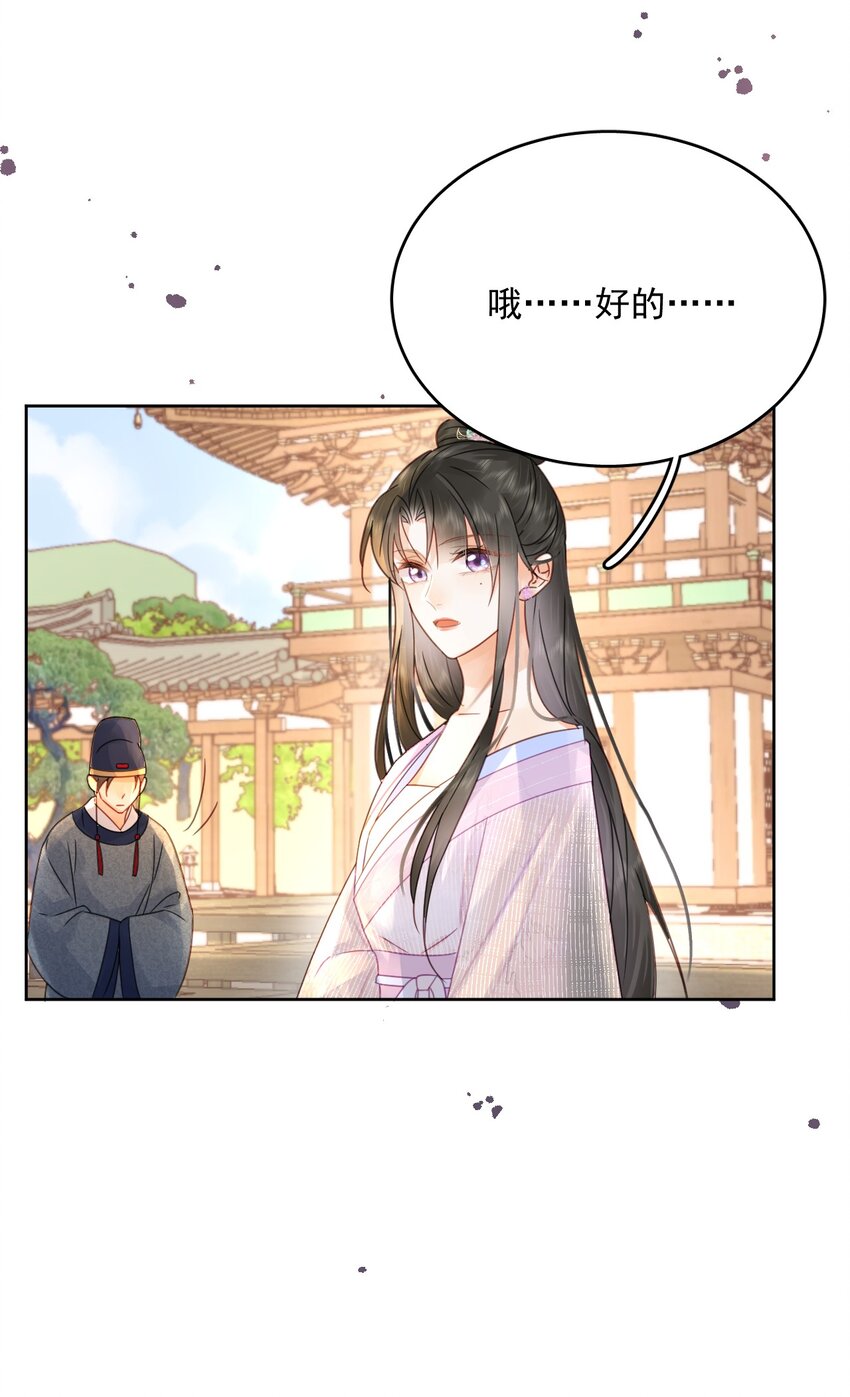 第74话 可否与我双修(1/2)-第75话