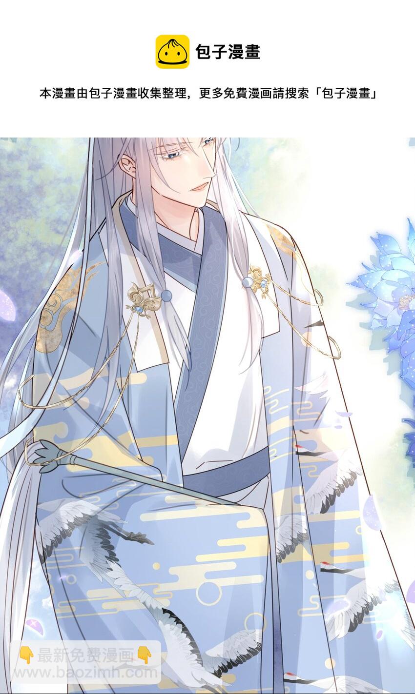 第74话 可否与我双修(1/2)-第75话