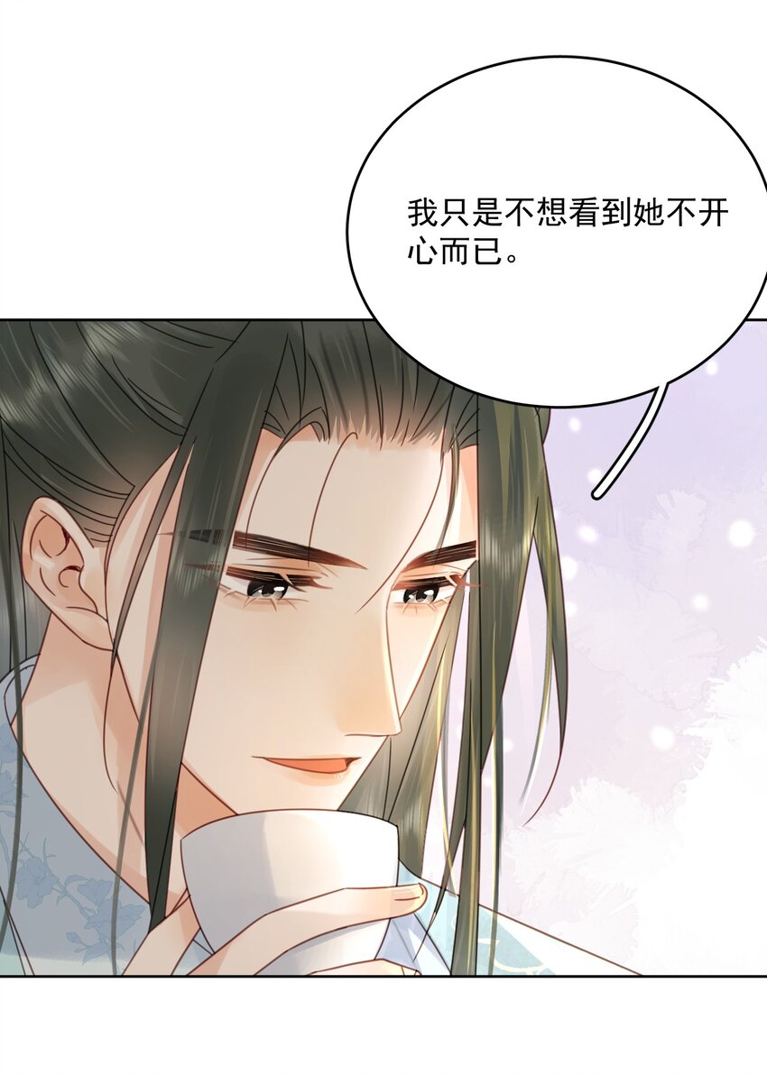 第74话 可否与我双修(1/2)-第75话